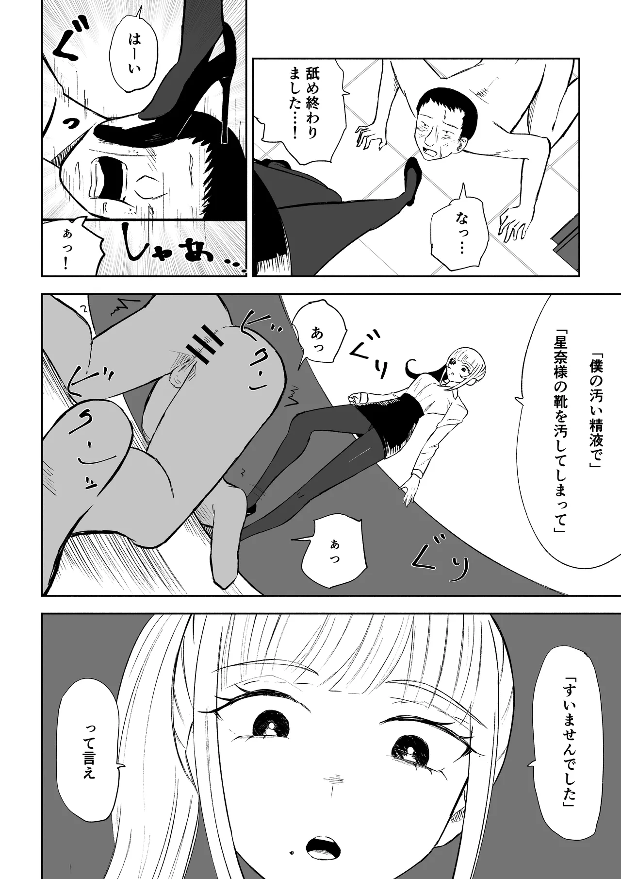 [Roki] Tanshou Houkei Joushi no Tsukaikata imagen número 30