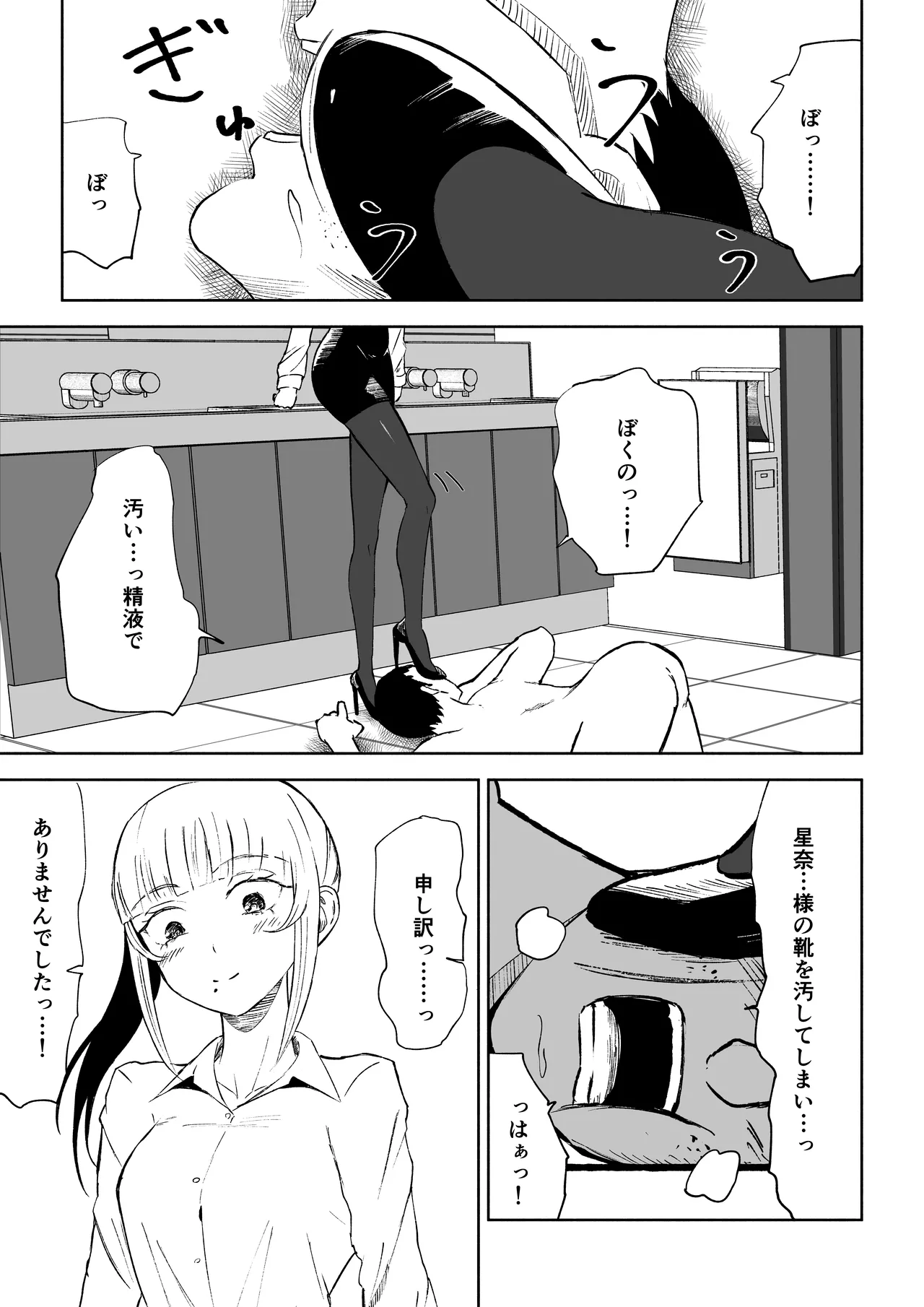 [Roki] Tanshou Houkei Joushi no Tsukaikata imagen número 31