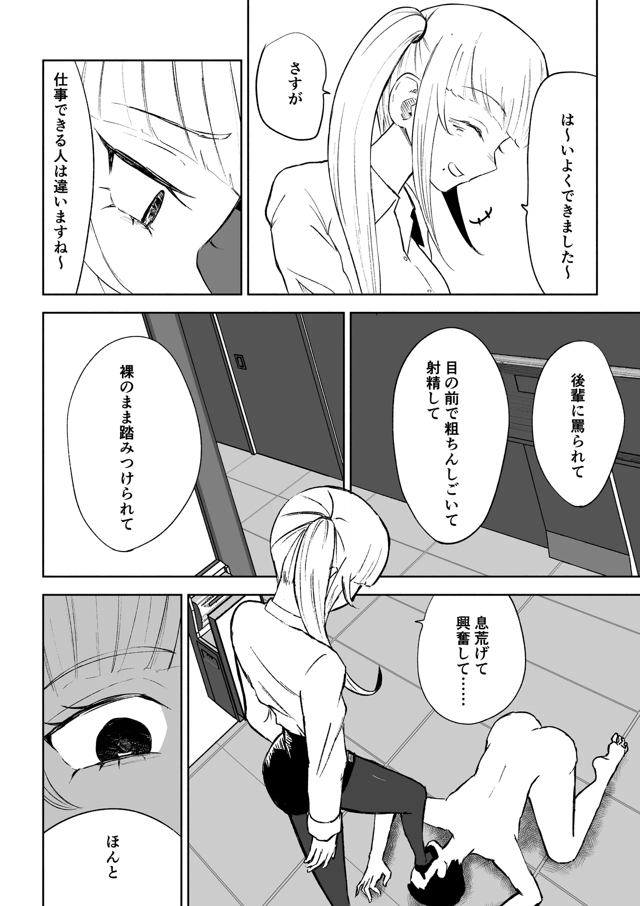 [Roki] Tanshou Houkei Joushi no Tsukaikata imagen número 32