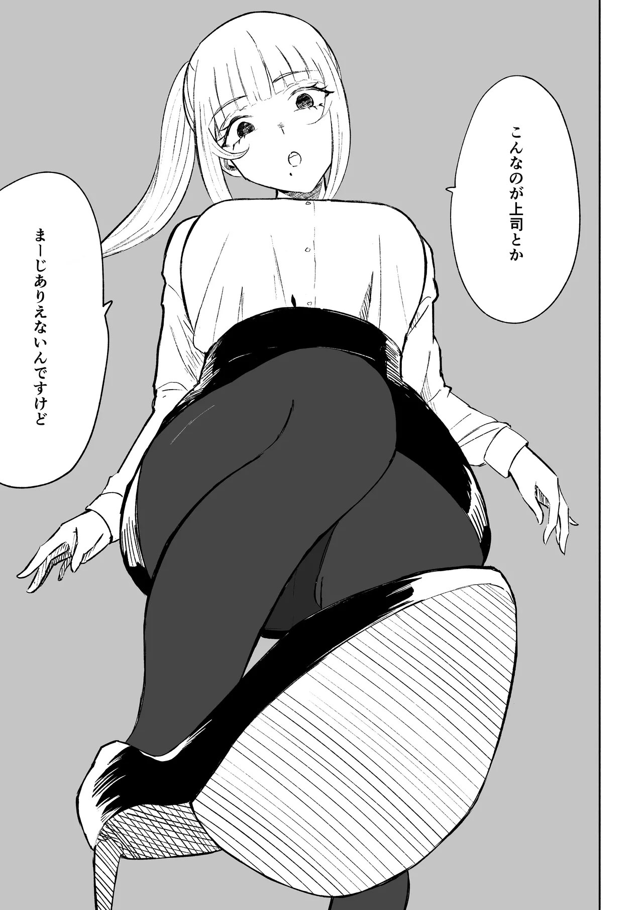 [Roki] Tanshou Houkei Joushi no Tsukaikata imagen número 33