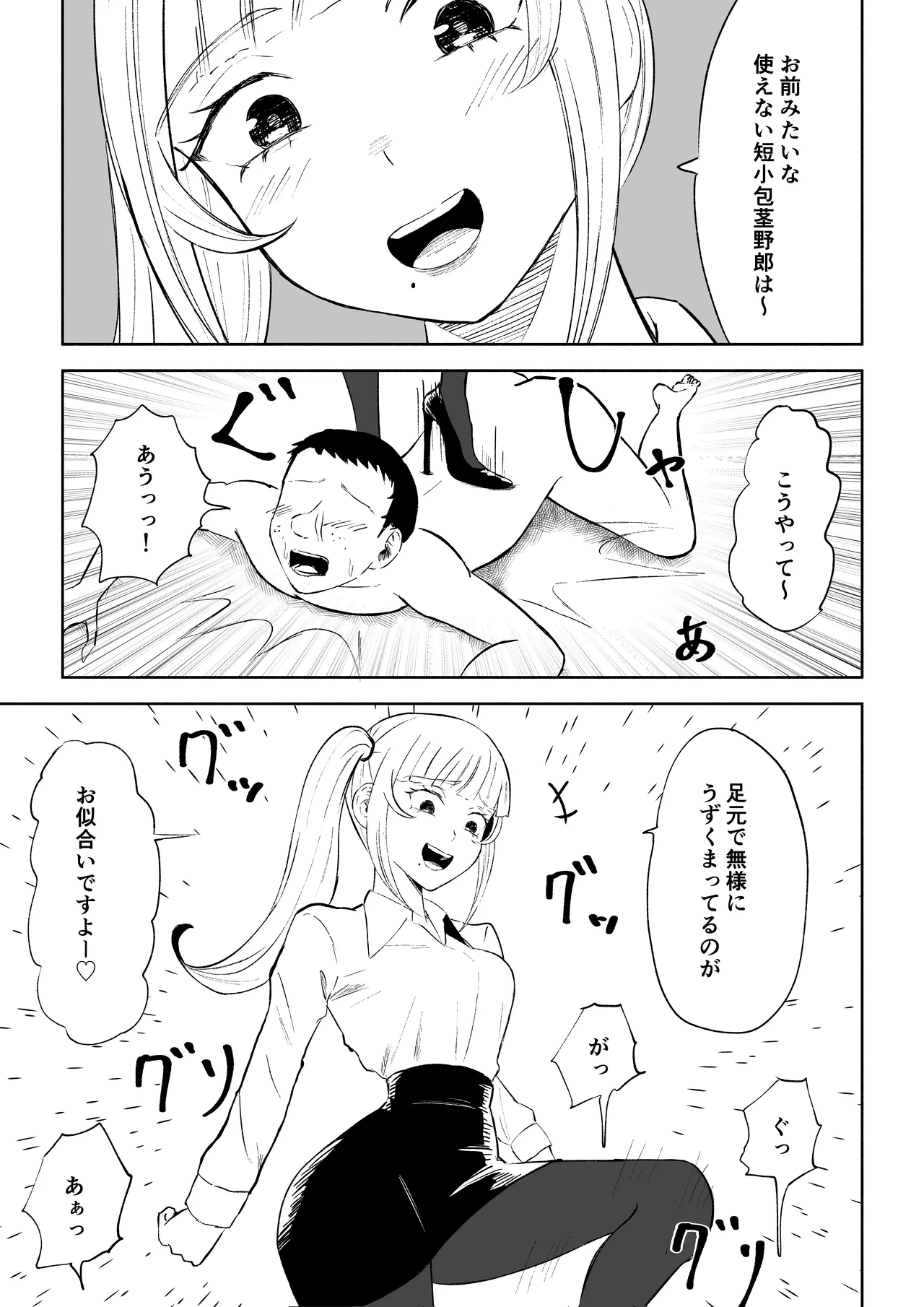 [Roki] Tanshou Houkei Joushi no Tsukaikata imagen número 35