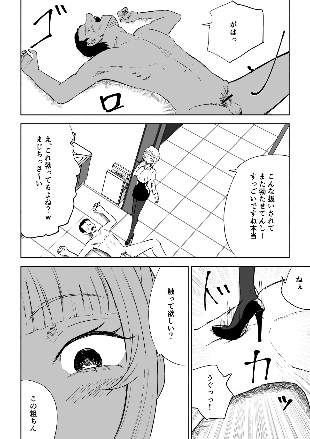 [Roki] Tanshou Houkei Joushi no Tsukaikata imagen número 36