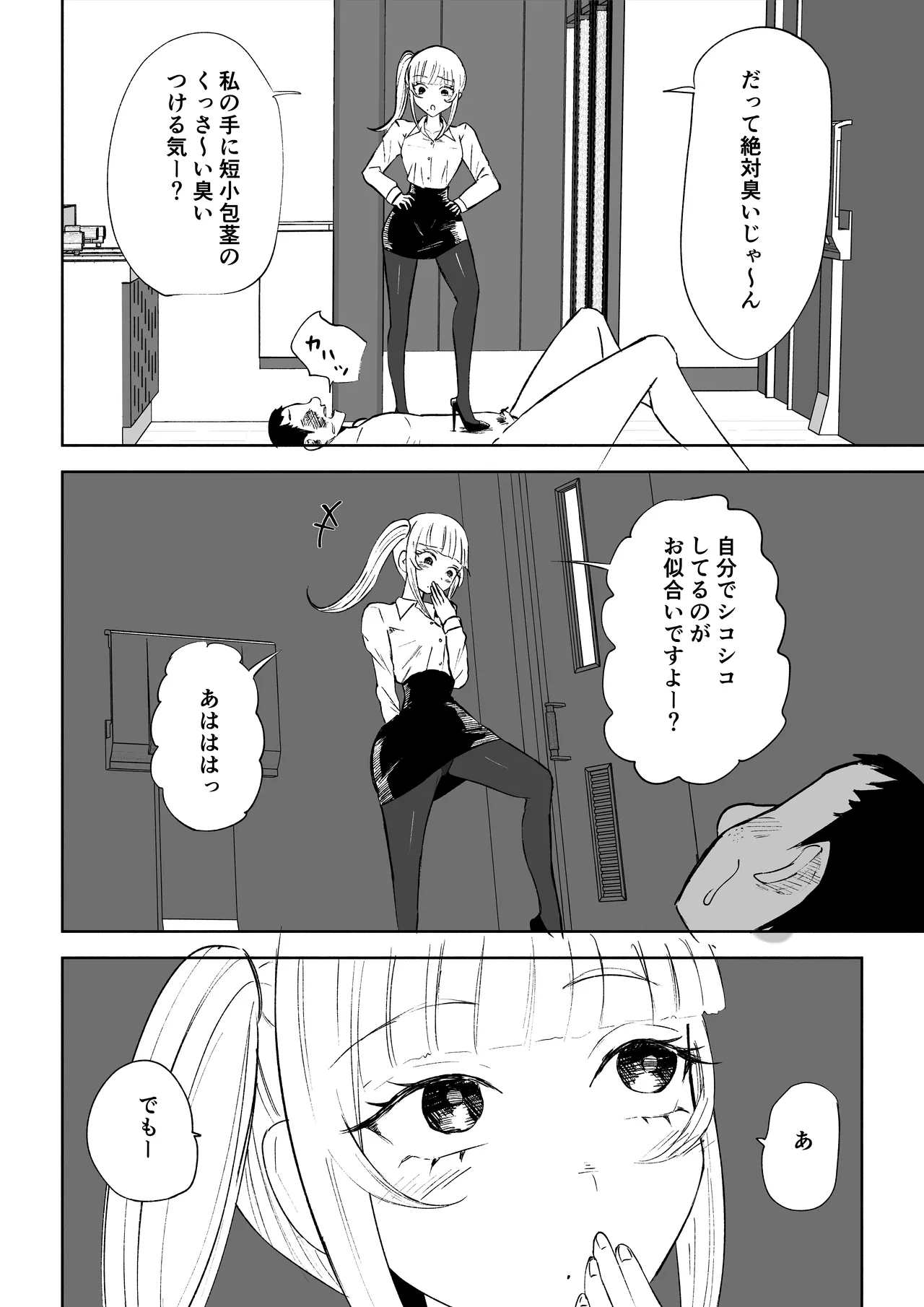 [Roki] Tanshou Houkei Joushi no Tsukaikata imagen número 38