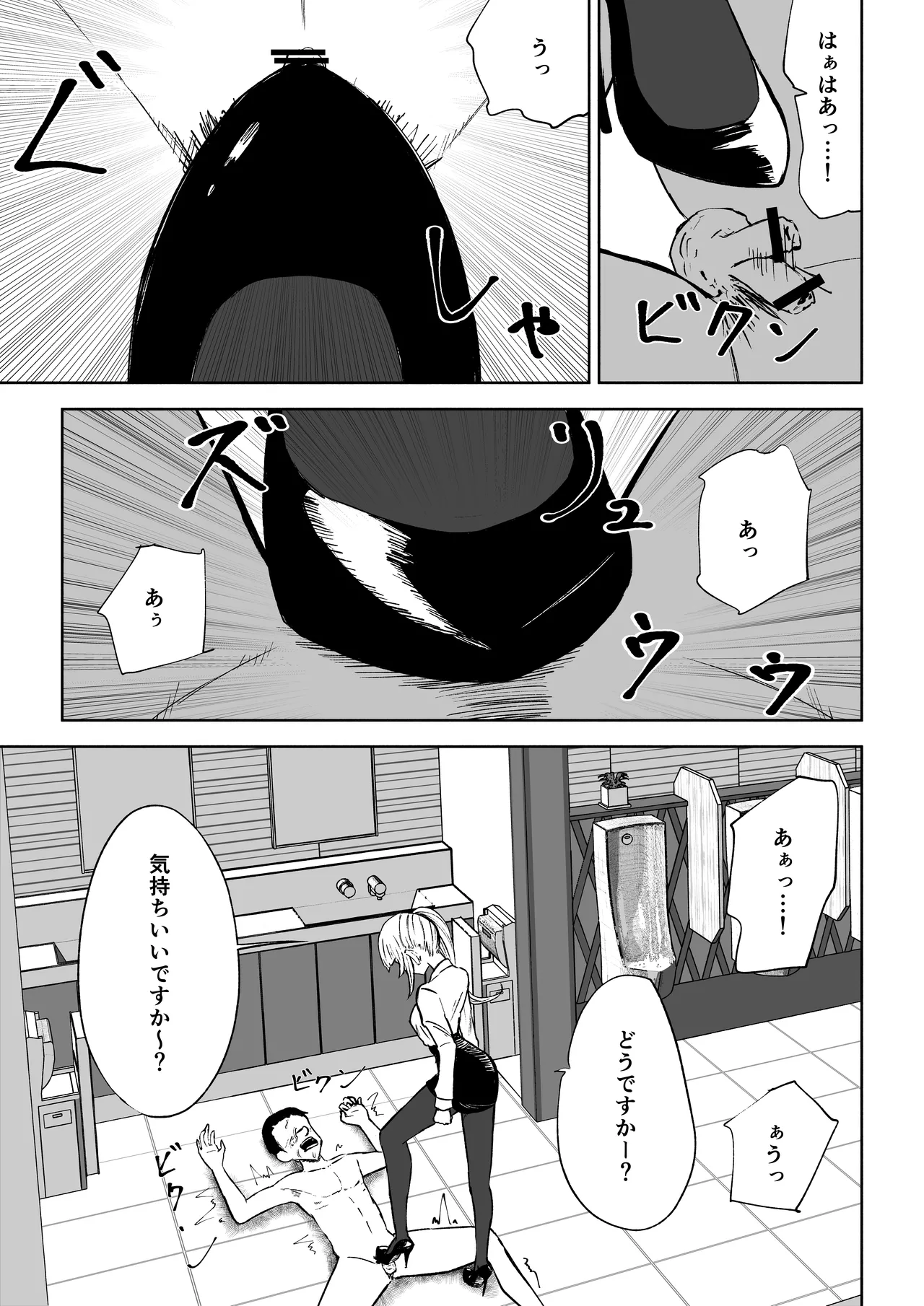 [Roki] Tanshou Houkei Joushi no Tsukaikata imagen número 41