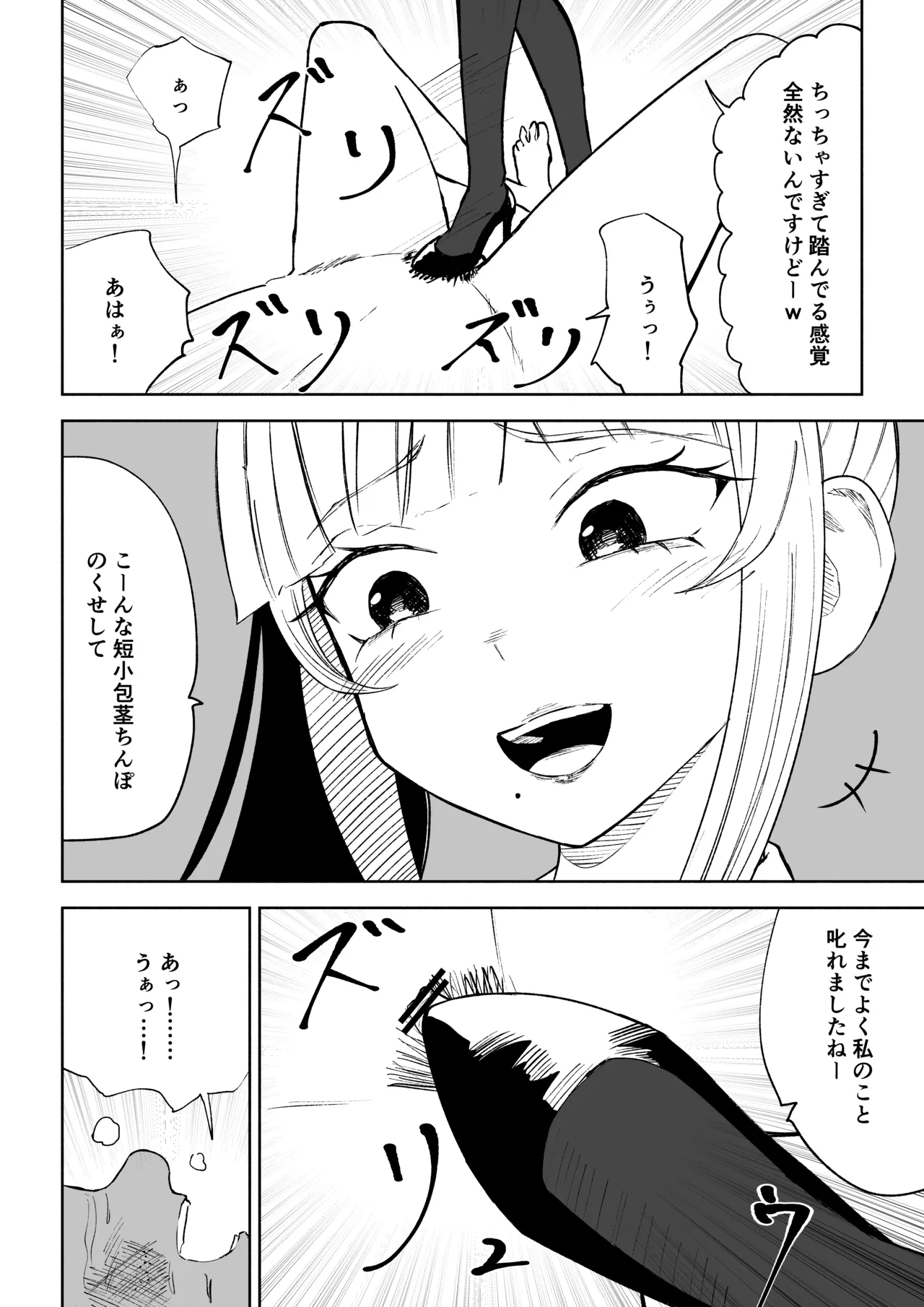 [Roki] Tanshou Houkei Joushi no Tsukaikata imagen número 42