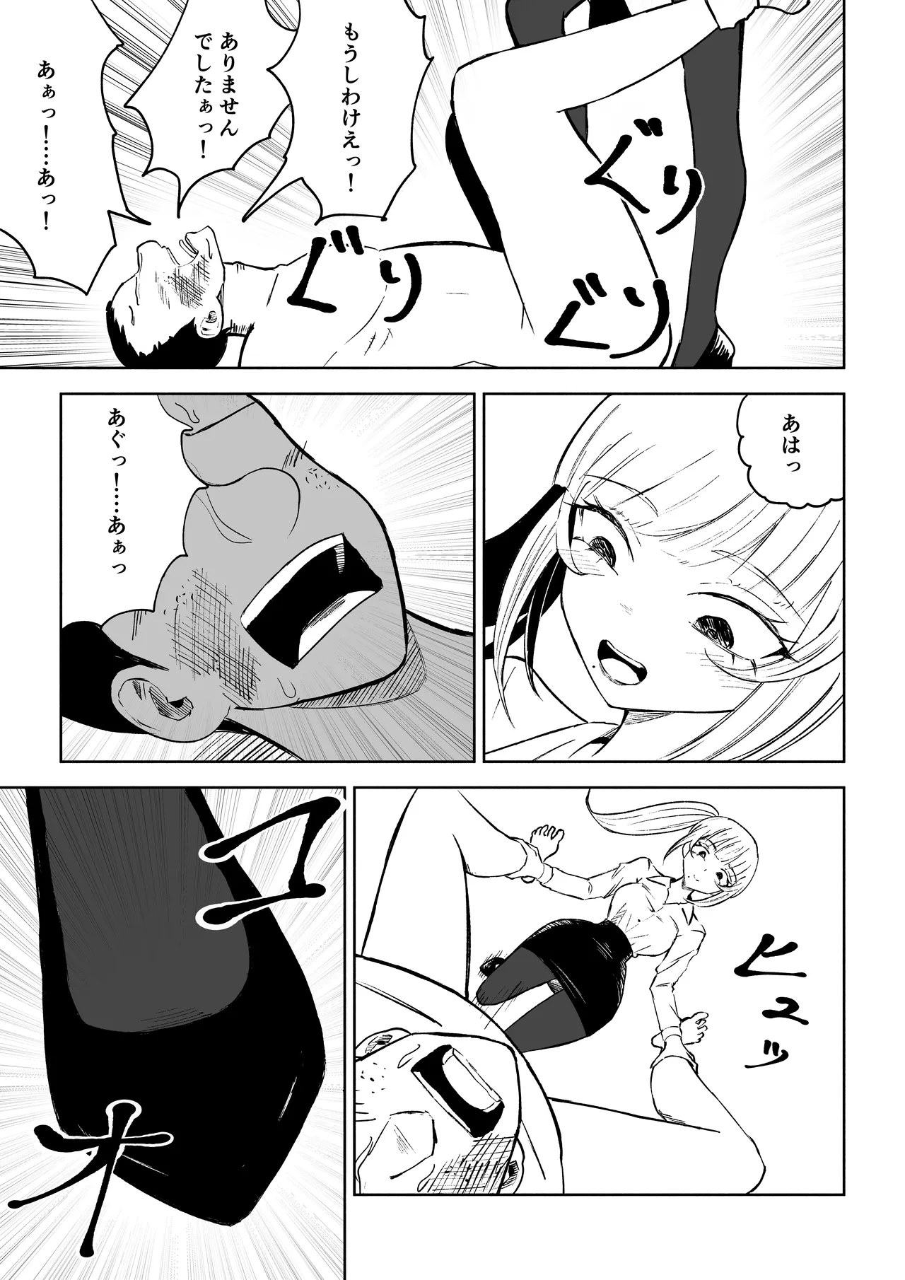 [Roki] Tanshou Houkei Joushi no Tsukaikata imagen número 45