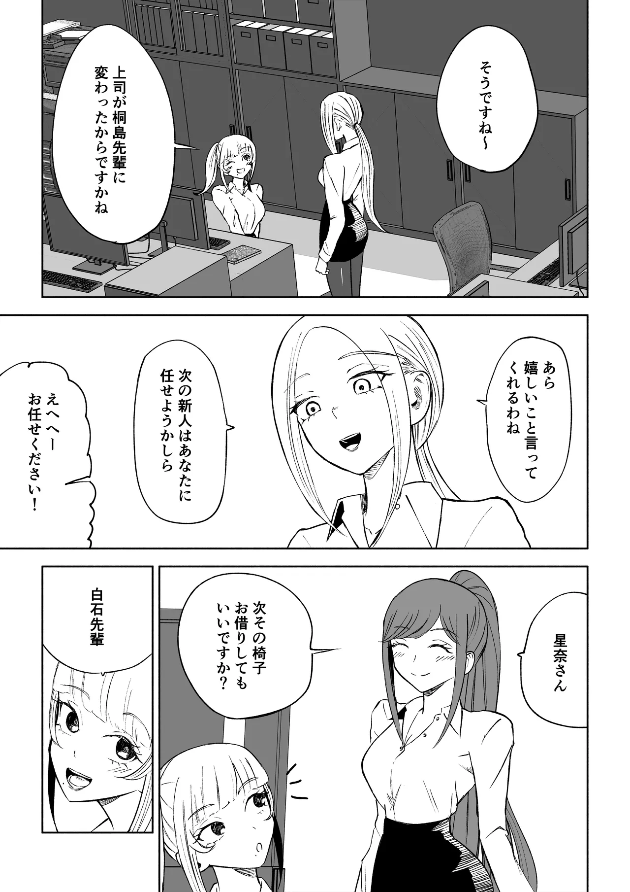 [Roki] Tanshou Houkei Joushi no Tsukaikata imagen número 51