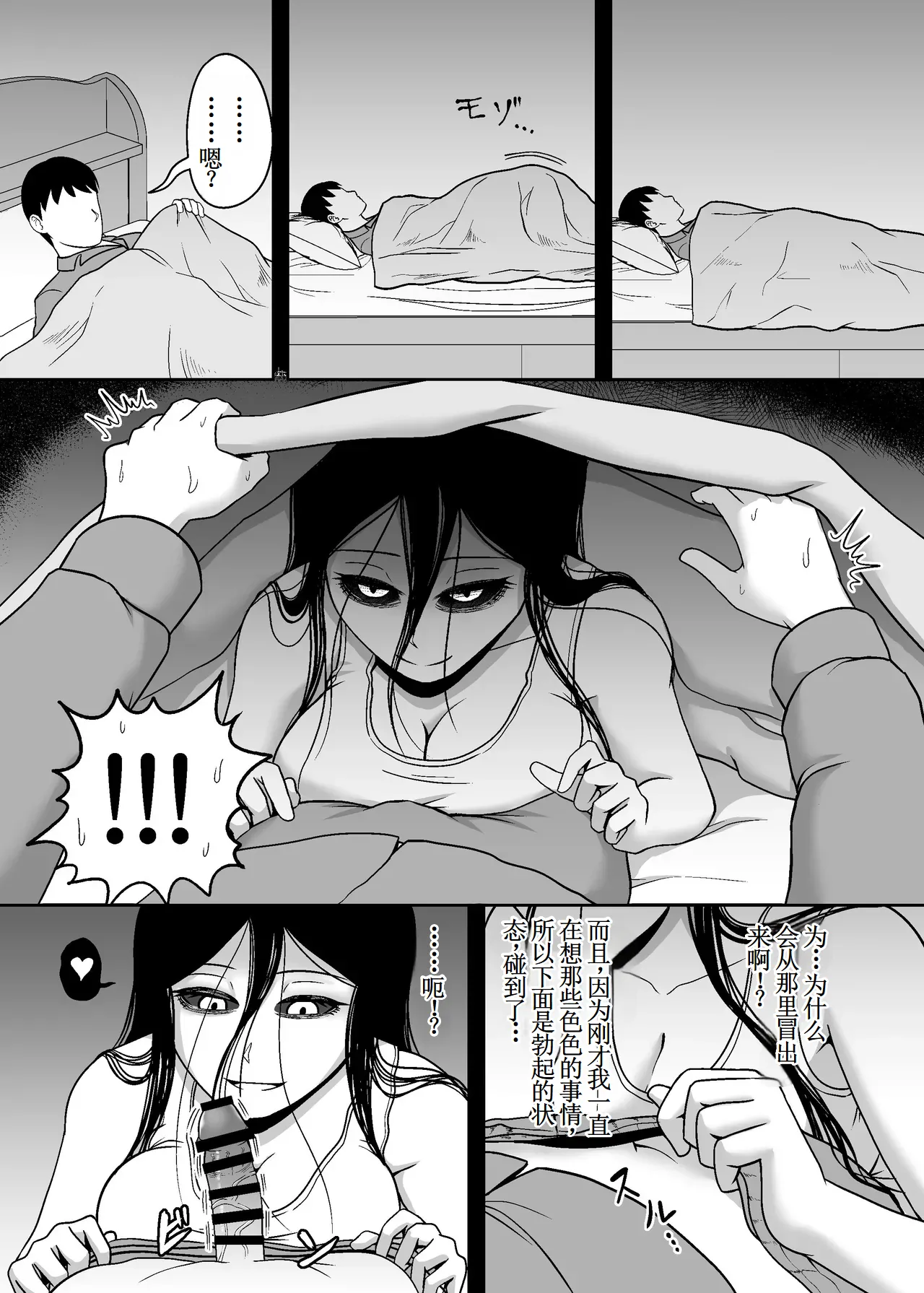 [Ougon no Seishin] Yaanderei [古月个人汉化] изображение № 7