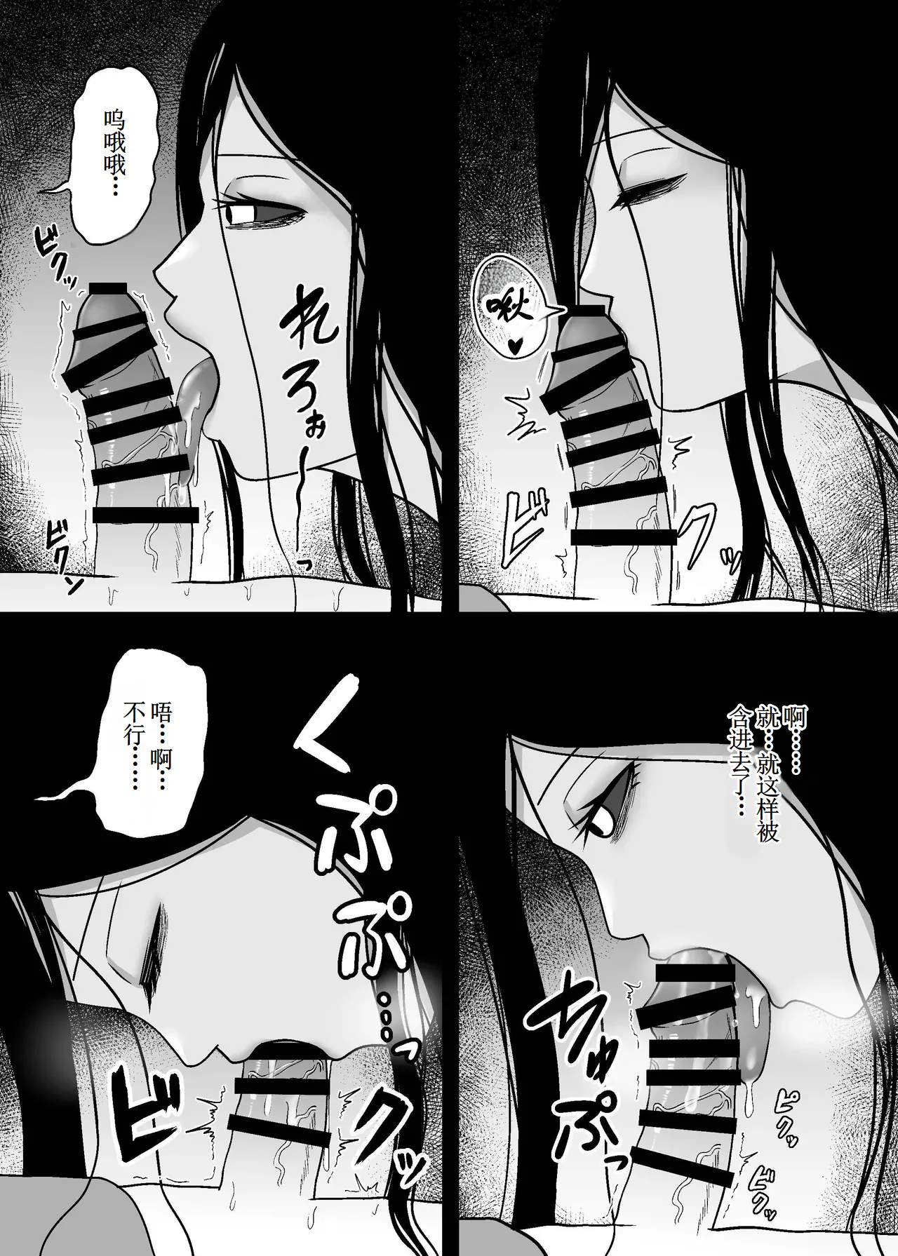 [Ougon no Seishin] Yaanderei [古月个人汉化] изображение № 8