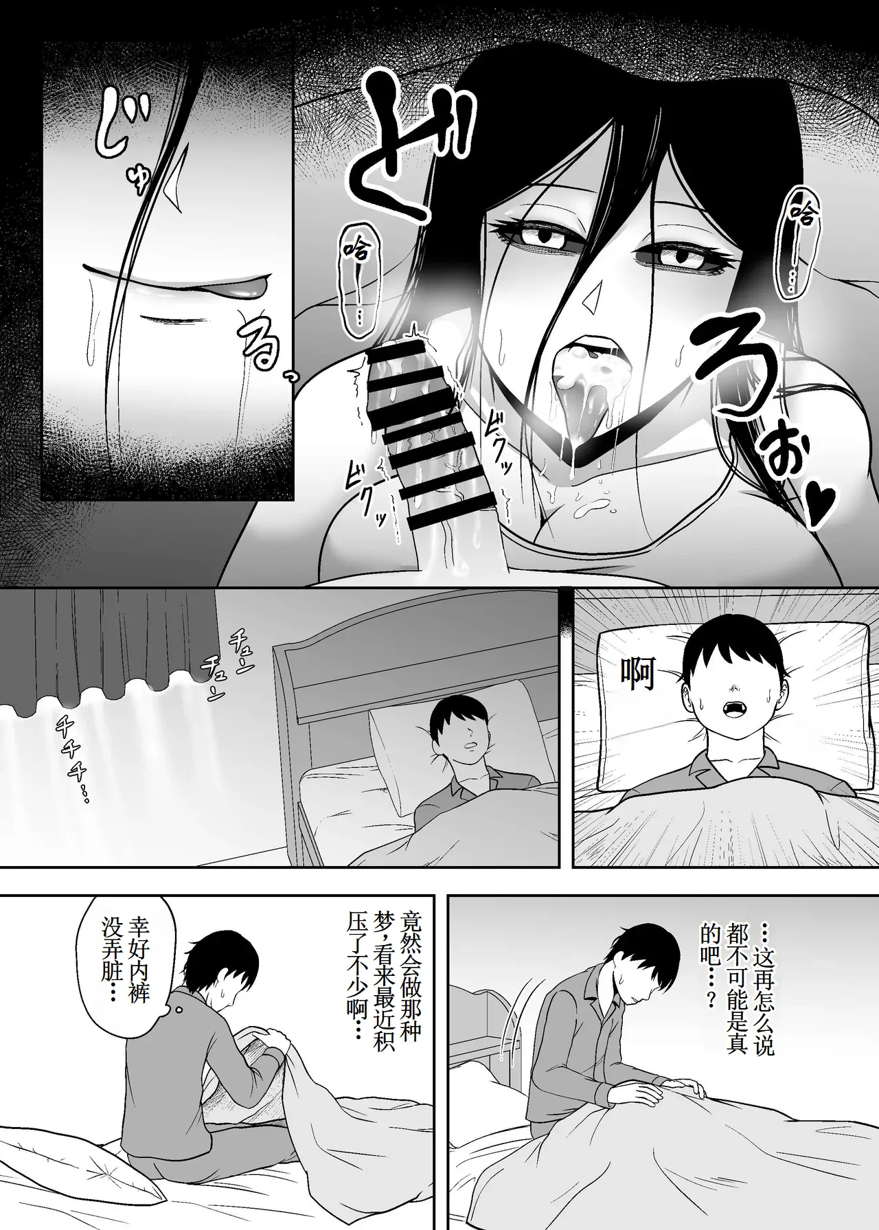 [Ougon no Seishin] Yaanderei [古月个人汉化] изображение № 10