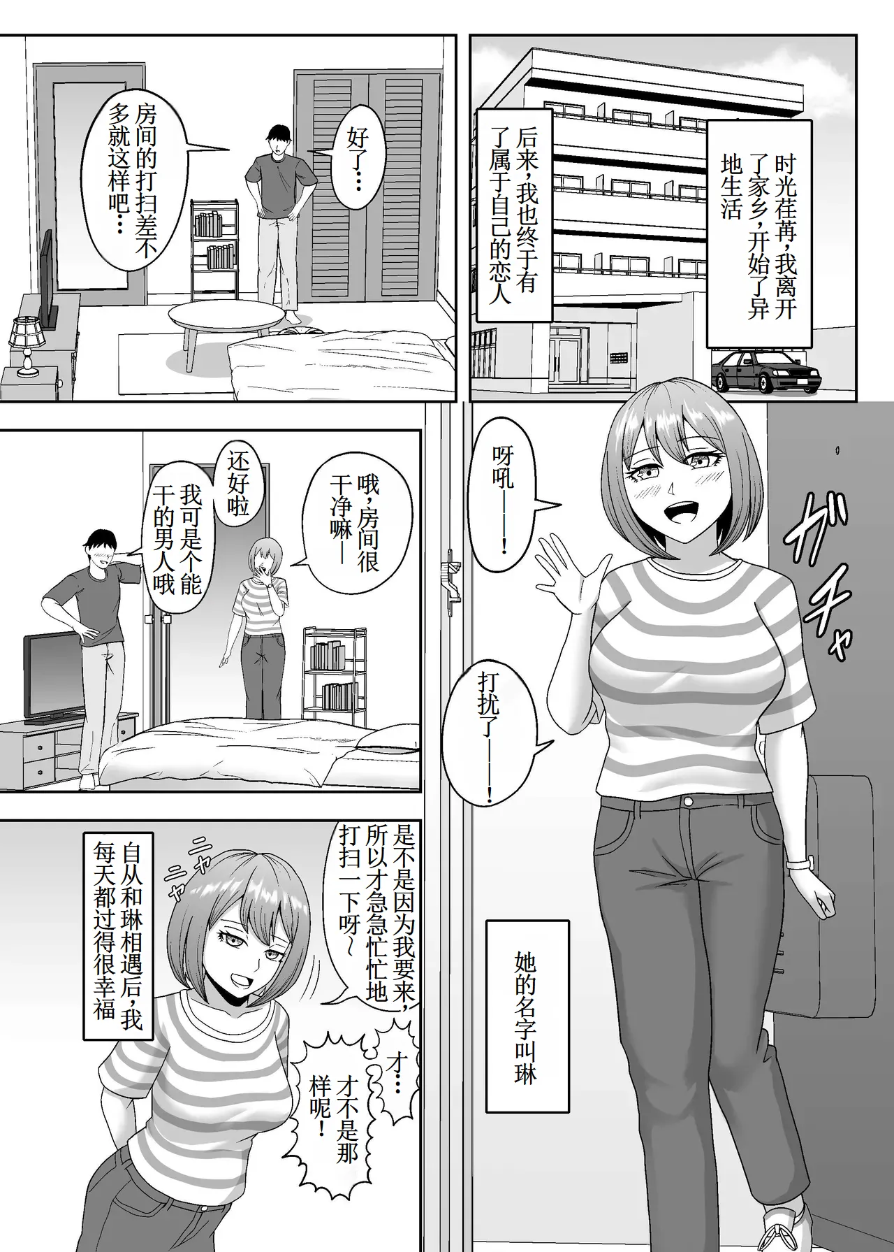 [Ougon no Seishin] Yaanderei [古月个人汉化] изображение № 17