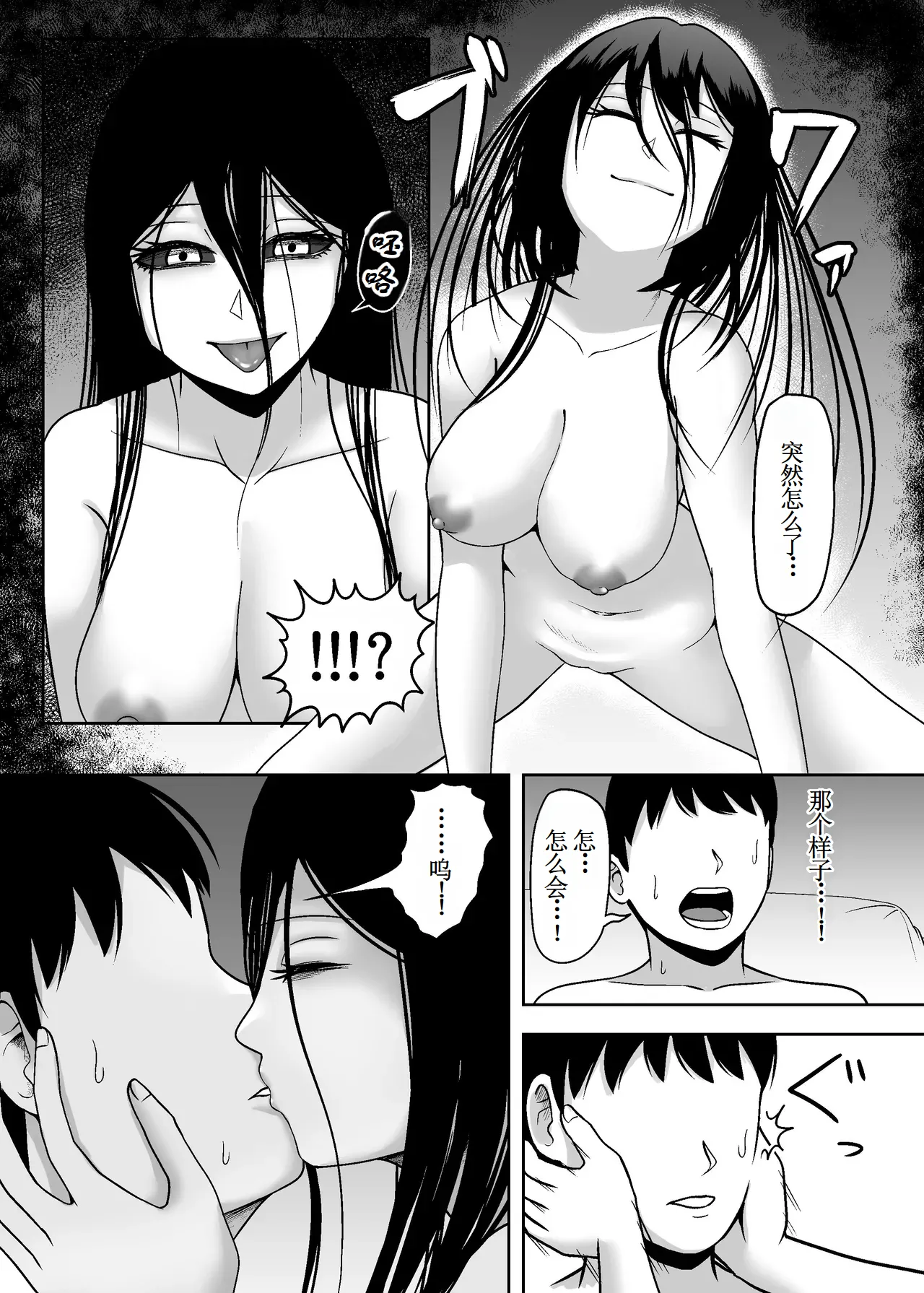 [Ougon no Seishin] Yaanderei [古月个人汉化] изображение № 24