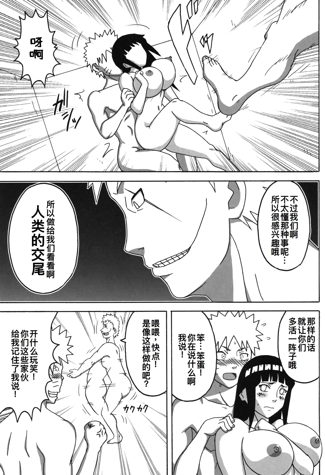 (C96) [Naruho-dou (Naruhodo)] Tsunade no In Kangoku Soushuuhen (Naruto) [Chinese] [廉价汉化组] image number 5