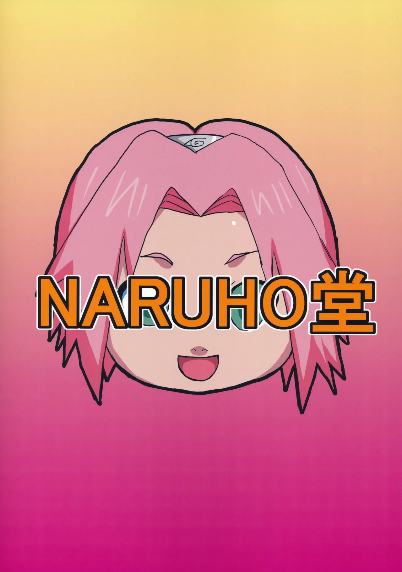 (C96) [Naruho-dou (Naruhodo)] Tsunade no In Kangoku Soushuuhen (Naruto) [Chinese] [廉价汉化组] image number 95