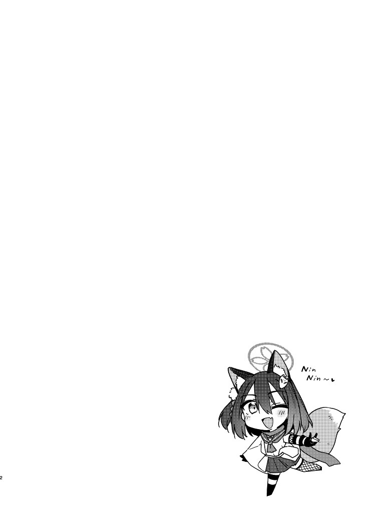 [Katamimi Headphone (Ariyoshi Gen)] Izuna to Tokkun suru Hon (Blue Archive) [Digital] numero di immagine  2