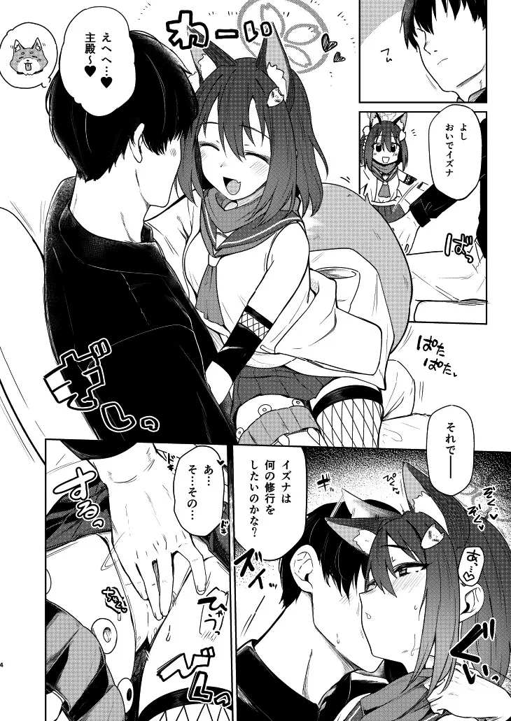 [Katamimi Headphone (Ariyoshi Gen)] Izuna to Tokkun suru Hon (Blue Archive) [Digital] numero di immagine  4