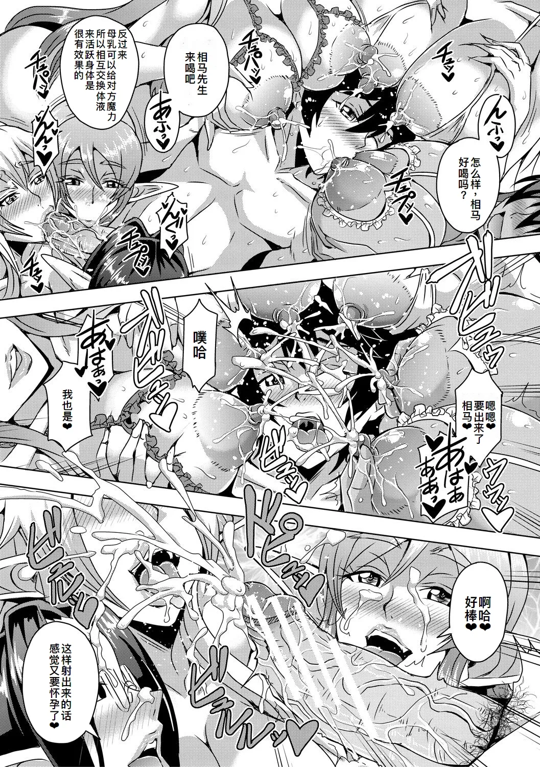 [三船誠二郎] エルフハーレムアカデミア合宿編[廉价汉化组] image number 41