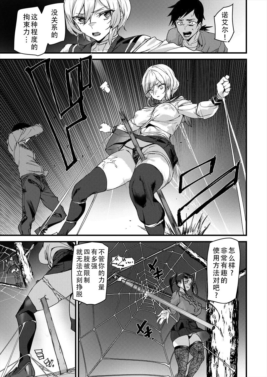 [Ashiomi Masato] Sexaroid Noel 2 | 性爱机器人诺艾尔 第二话 (COMIC Mugen Tensei 2025-04 ) [Chinese] [甜族星人X茄某人个人汉化] [Digital] numero di immagine  6