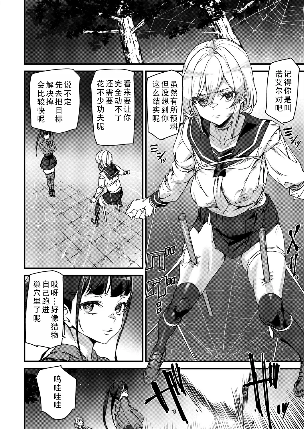 [Ashiomi Masato] Sexaroid Noel 2 | 性爱机器人诺艾尔 第二话 (COMIC Mugen Tensei 2025-04 ) [Chinese] [甜族星人X茄某人个人汉化] [Digital] numero di immagine  10