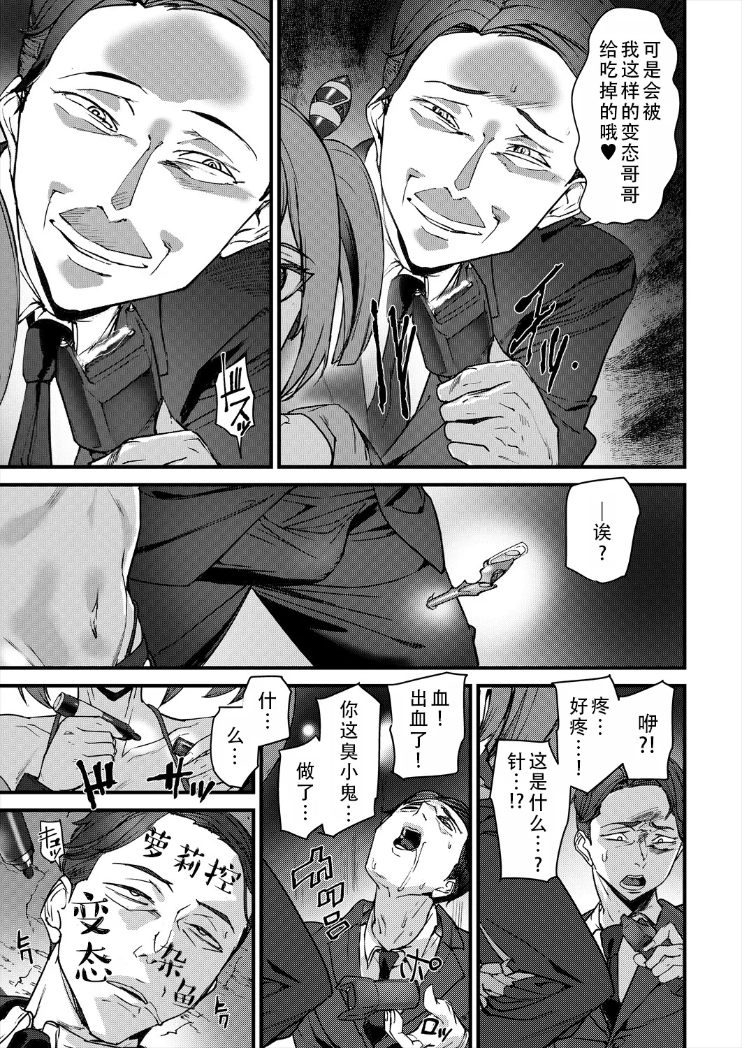 [Ashiomi Masato] Sexaroid Noel 2 | 性爱机器人诺艾尔 第二话 (COMIC Mugen Tensei 2025-04 ) [Chinese] [甜族星人X茄某人个人汉化] [Digital] numero di immagine  34