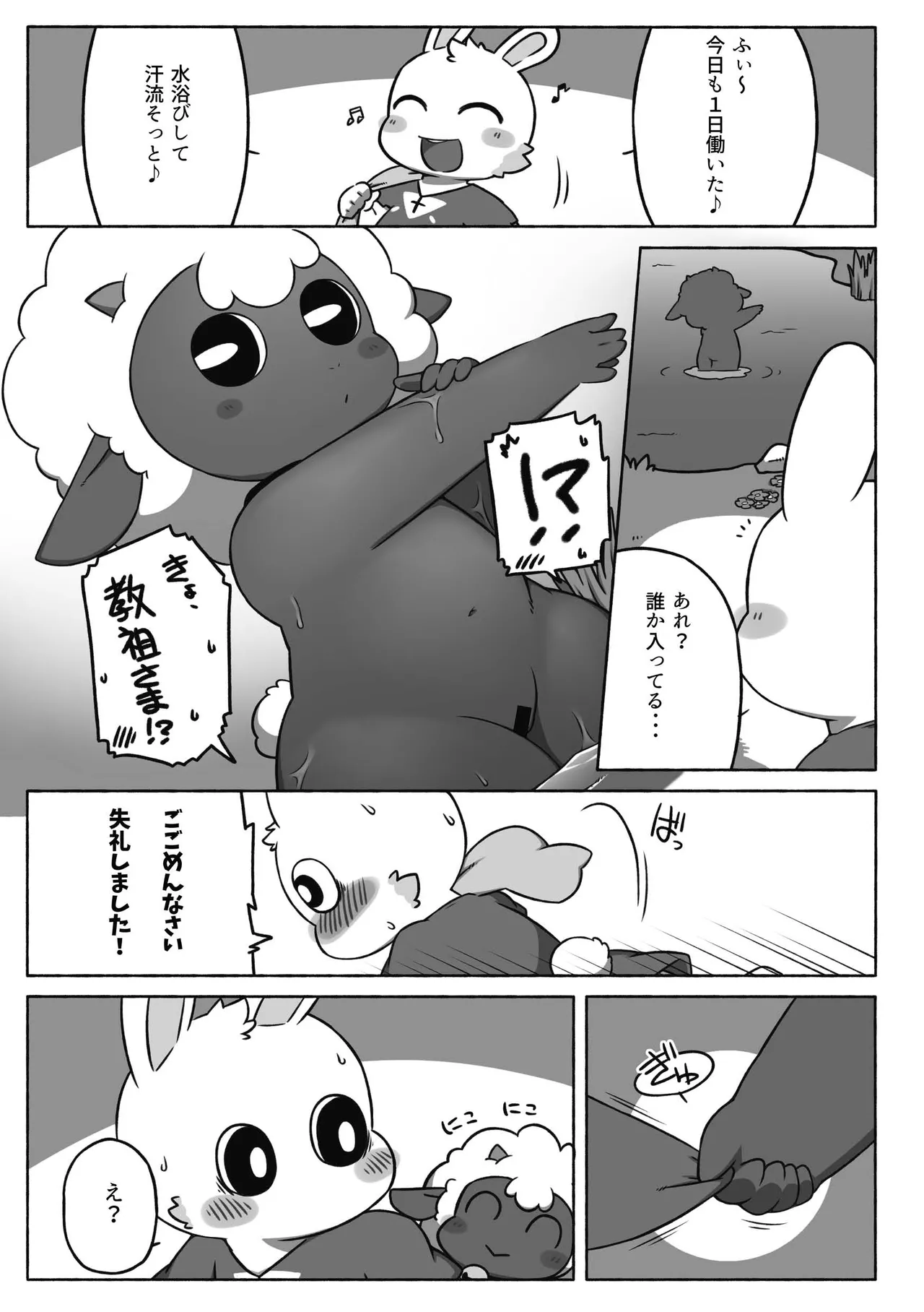 [Niwasaki (Sakihara Sakiiti)] Onagashi Kyouso (Cult of the Lamb) [Digital] image number 3