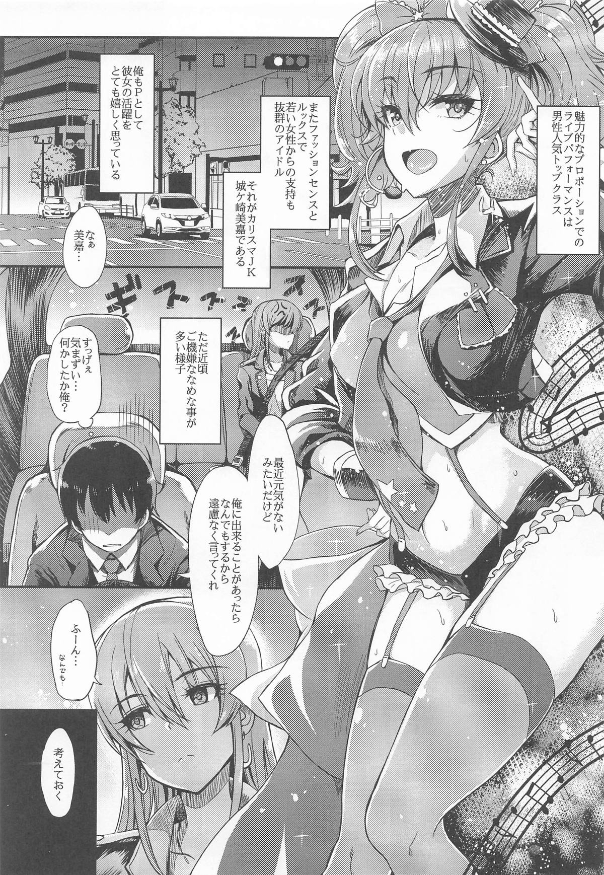 [エソラnote (間島白幸)] 城ケ崎家と新田家まとめました (アイドルマスター シンデレラガールズ) image number 4