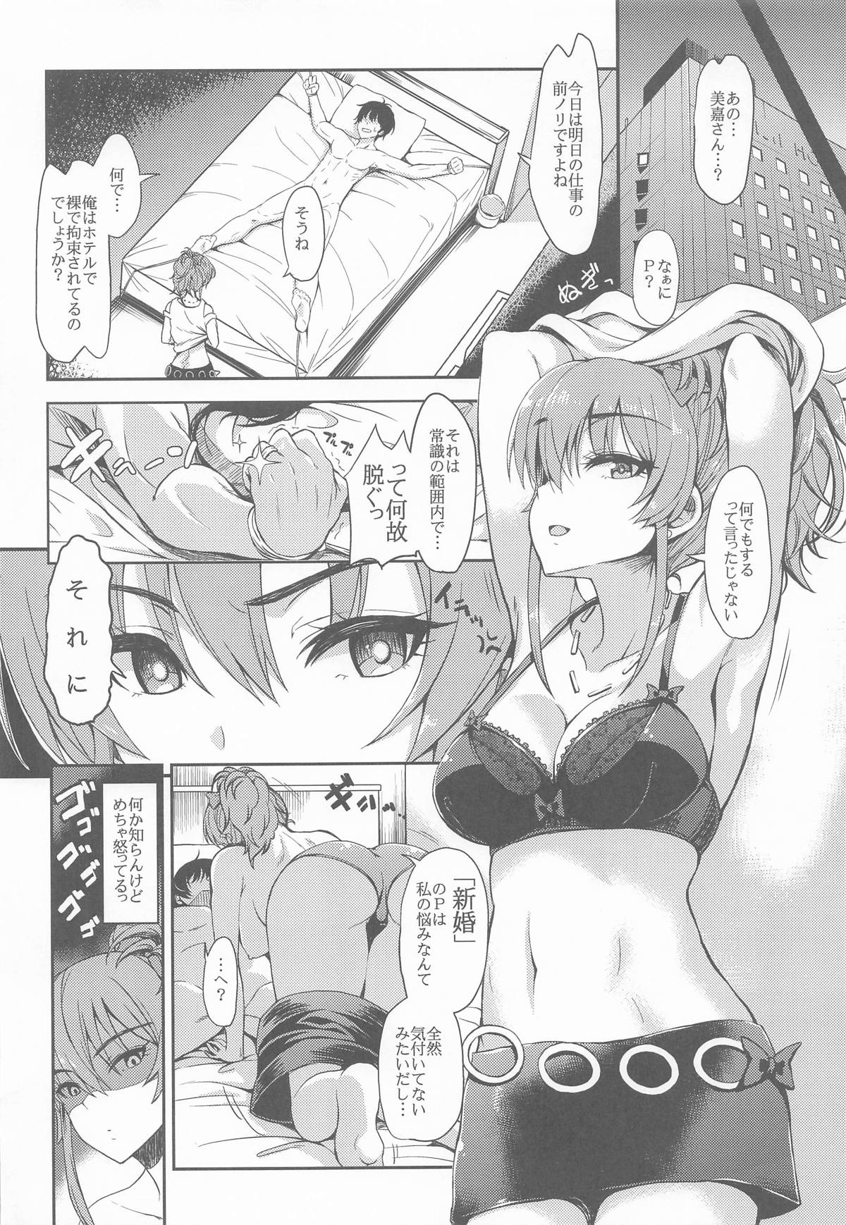 [エソラnote (間島白幸)] 城ケ崎家と新田家まとめました (アイドルマスター シンデレラガールズ) image number 5