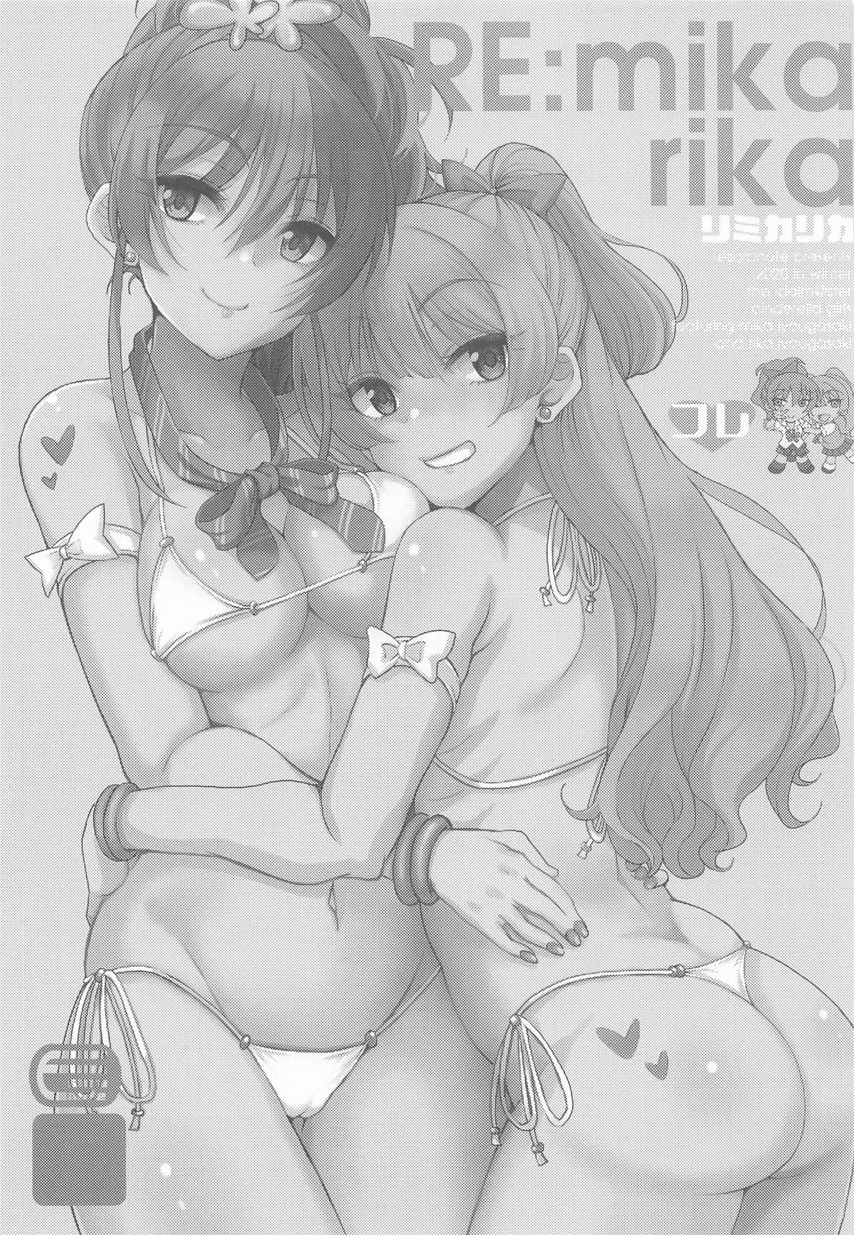 [エソラnote (間島白幸)] 城ケ崎家と新田家まとめました (アイドルマスター シンデレラガールズ) image number 42