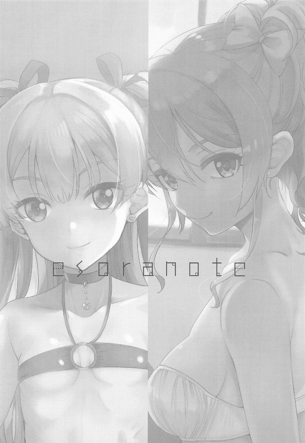 [エソラnote (間島白幸)] 城ケ崎家と新田家まとめました (アイドルマスター シンデレラガールズ) image number 43