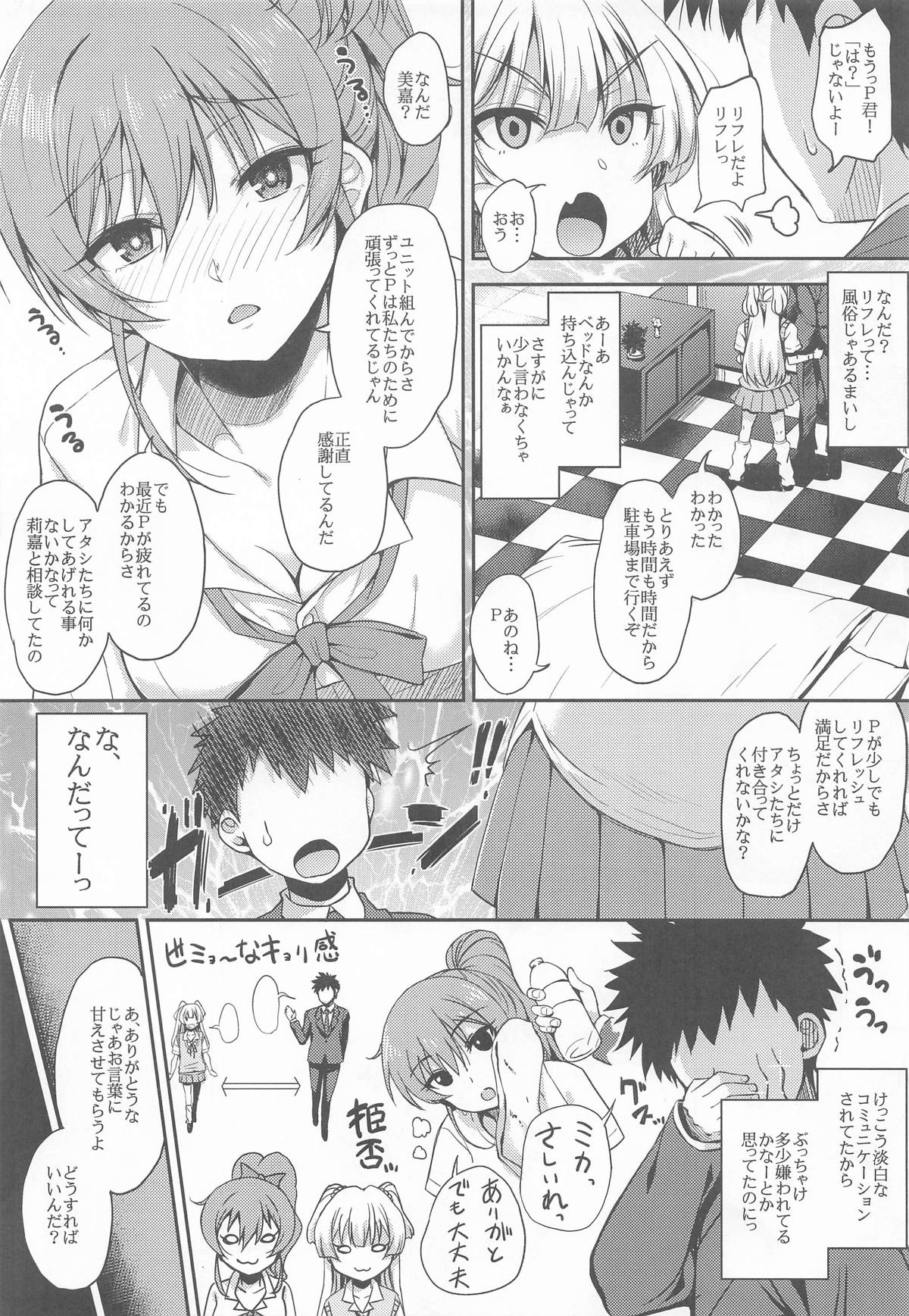 [エソラnote (間島白幸)] 城ケ崎家と新田家まとめました (アイドルマスター シンデレラガールズ) image number 46