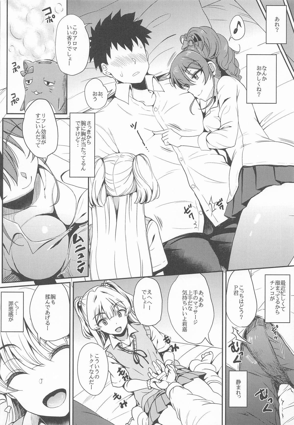 [エソラnote (間島白幸)] 城ケ崎家と新田家まとめました (アイドルマスター シンデレラガールズ) image number 47