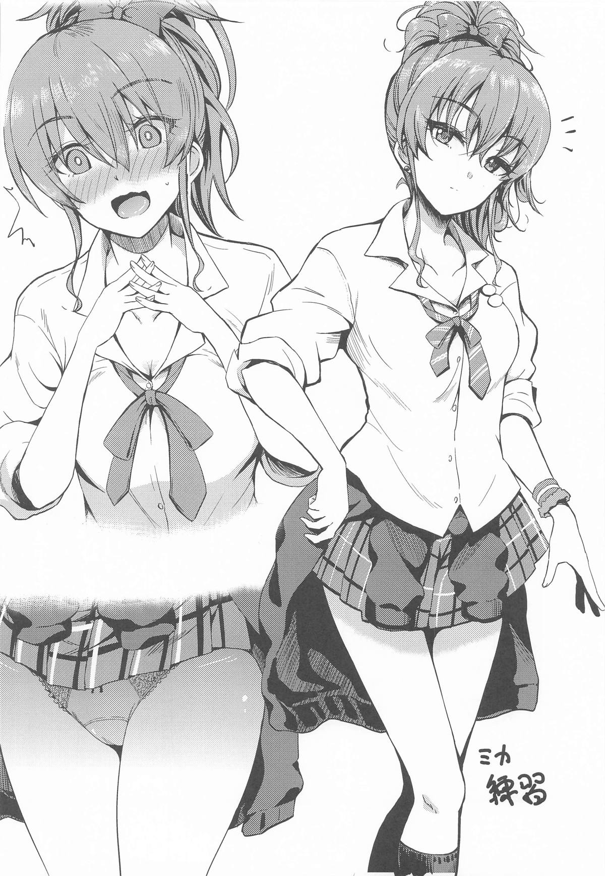 [エソラnote (間島白幸)] 城ケ崎家と新田家まとめました (アイドルマスター シンデレラガールズ) image number 63