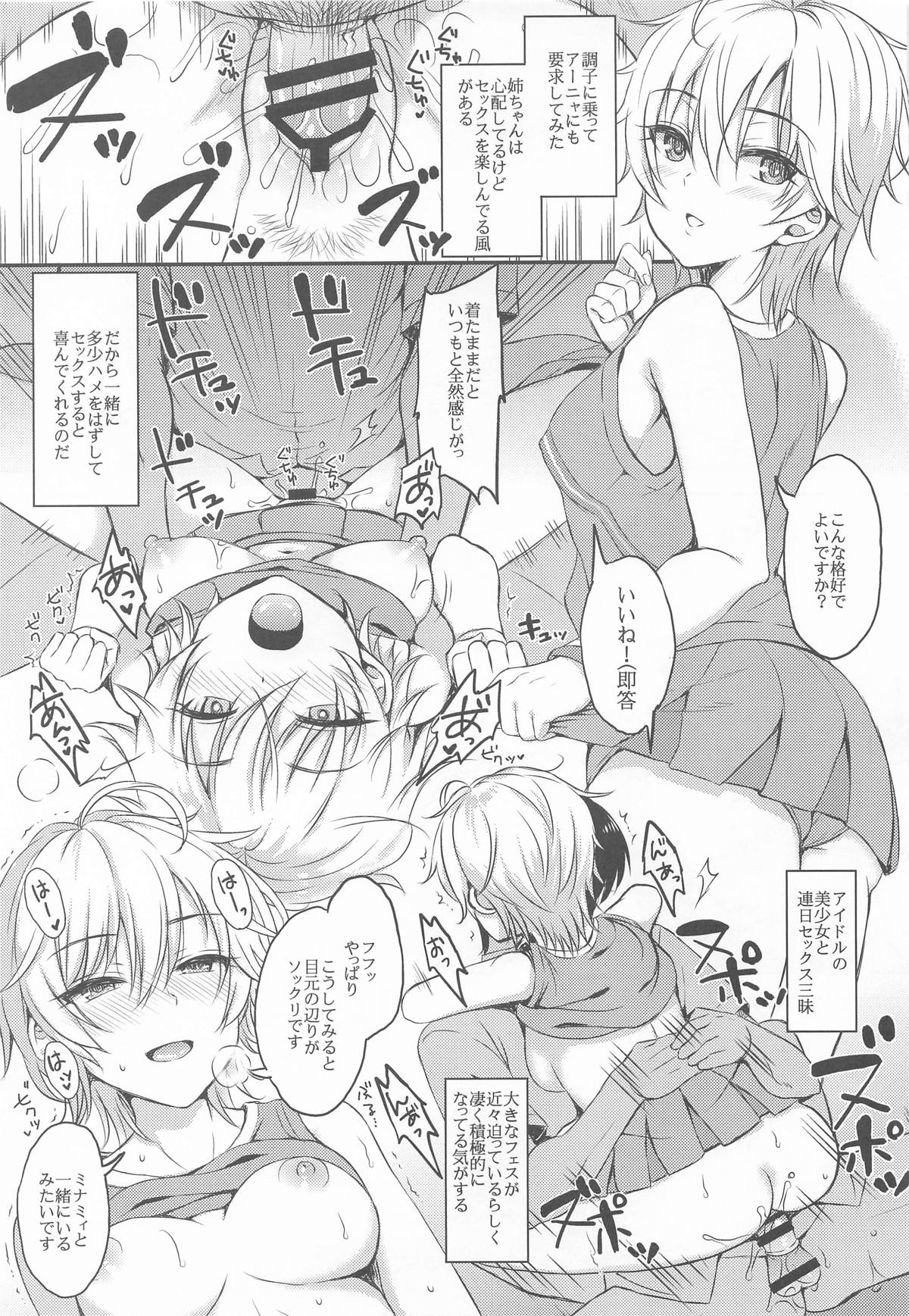 [エソラnote (間島白幸)] 城ケ崎家と新田家まとめました (アイドルマスター シンデレラガールズ) image number 80