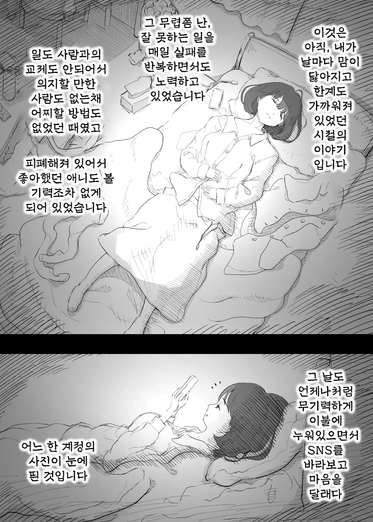 [Himawari no Tane (Taneno Nakami)] Amayaka Sex Friends | 응애 섹스 프렌즈 [Korean] [Digital] numero di immagine  4