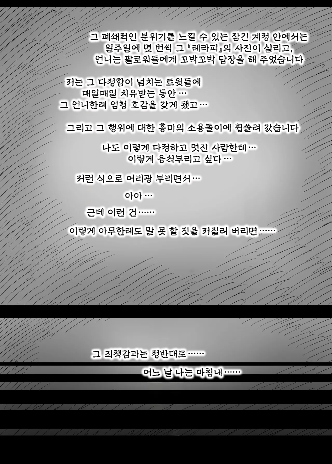 [Himawari no Tane (Taneno Nakami)] Amayaka Sex Friends | 응애 섹스 프렌즈 [Korean] [Digital] numero di immagine  8