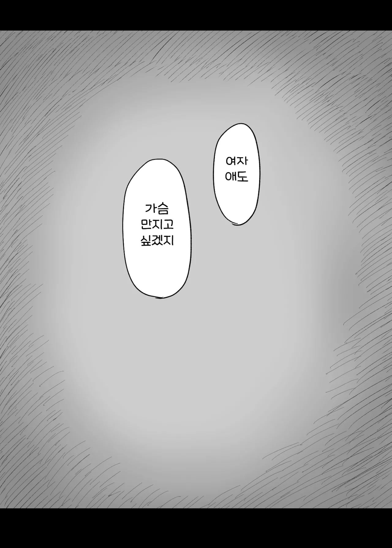 [Himawari no Tane (Taneno Nakami)] Amayaka Sex Friends | 응애 섹스 프렌즈 [Korean] [Digital] numero di immagine  22