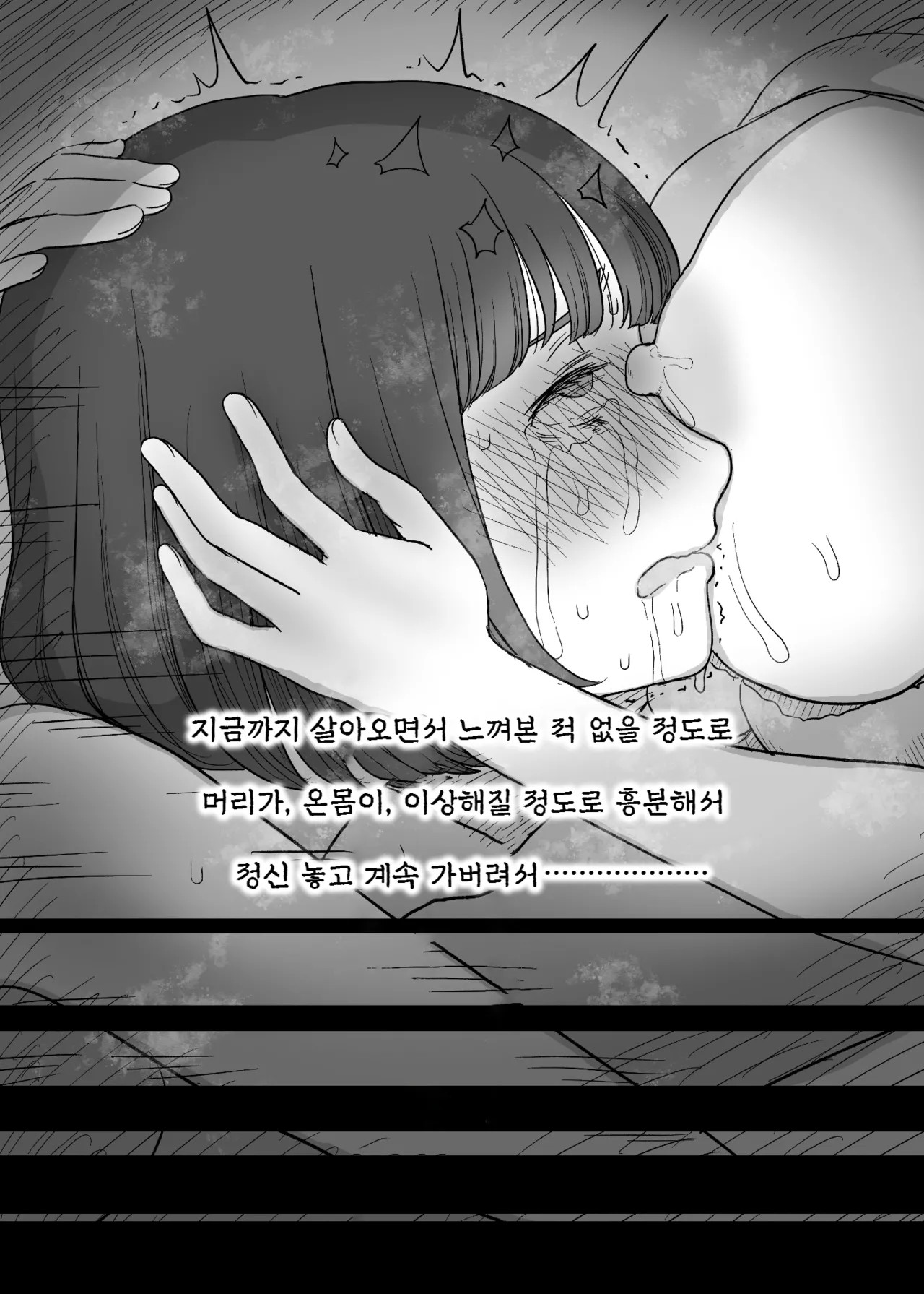 [Himawari no Tane (Taneno Nakami)] Amayaka Sex Friends | 응애 섹스 프렌즈 [Korean] [Digital] numero di immagine  43
