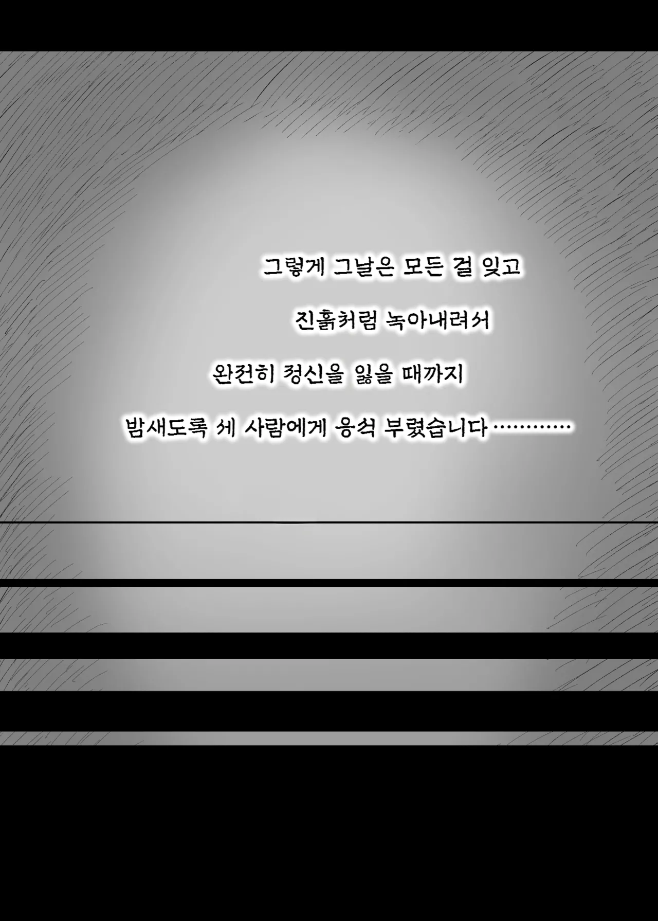 [Himawari no Tane (Taneno Nakami)] Amayaka Sex Friends | 응애 섹스 프렌즈 [Korean] [Digital] numero di immagine  44