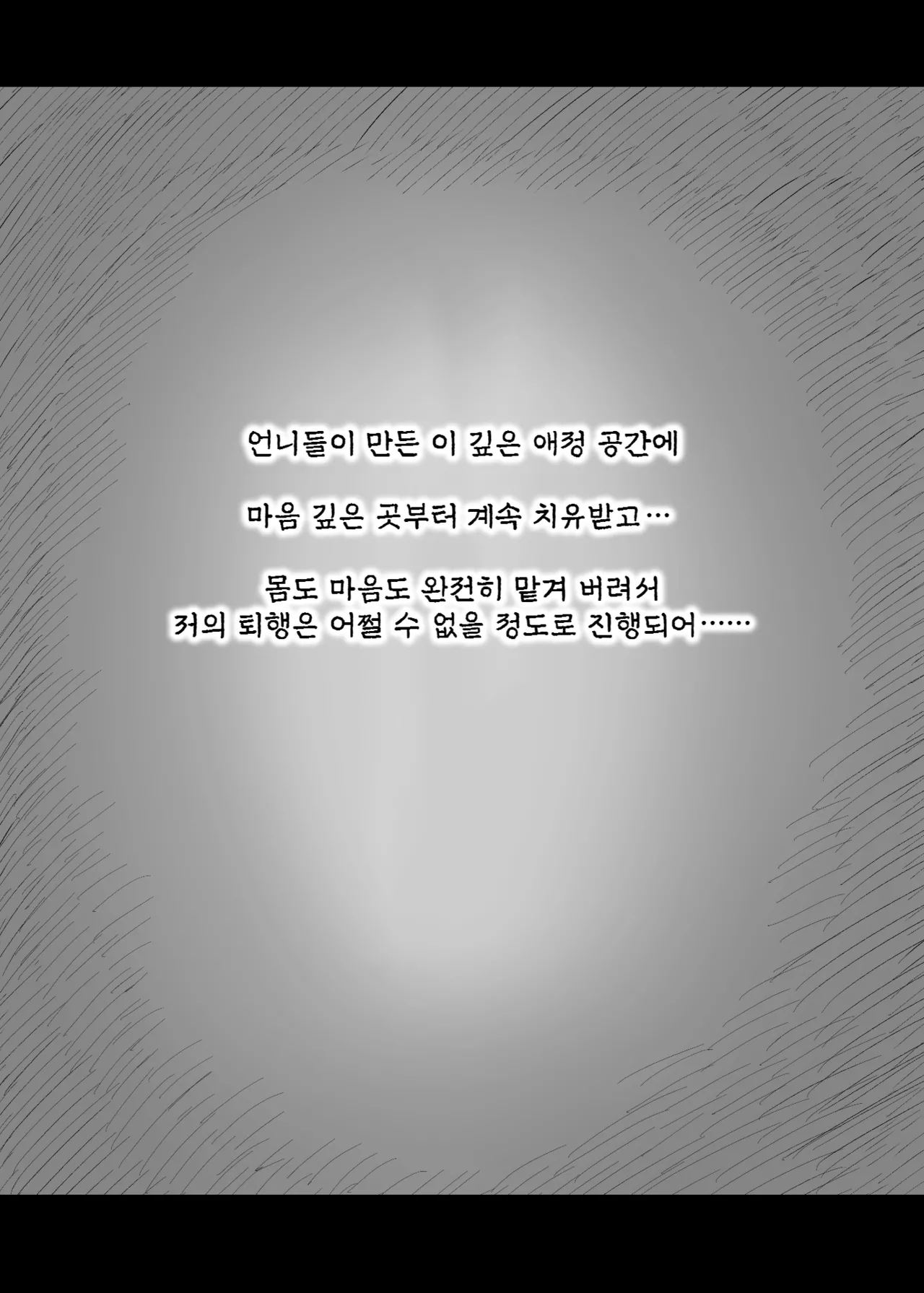 [Himawari no Tane (Taneno Nakami)] Amayaka Sex Friends | 응애 섹스 프렌즈 [Korean] [Digital] numero di immagine  53