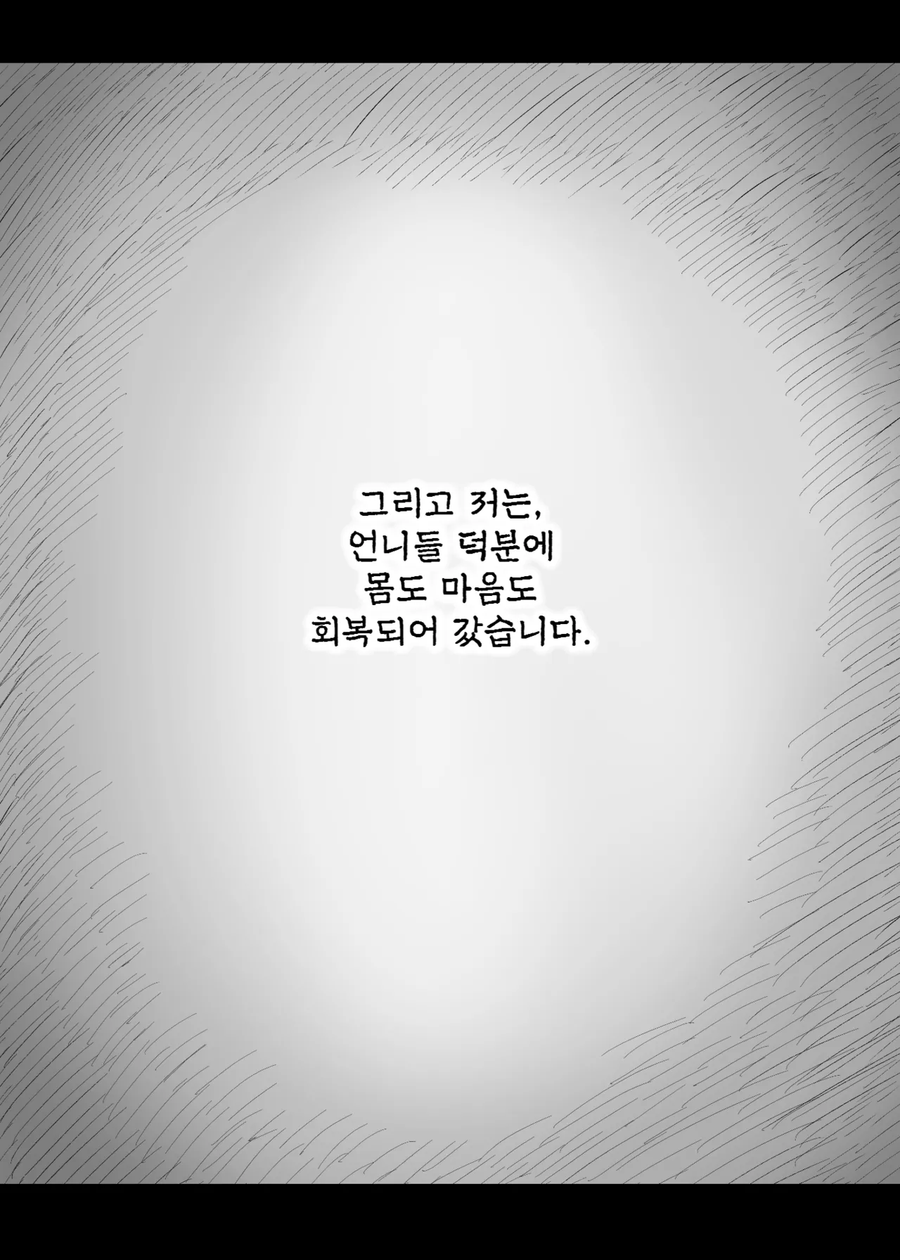 [Himawari no Tane (Taneno Nakami)] Amayaka Sex Friends | 응애 섹스 프렌즈 [Korean] [Digital] numero di immagine  56