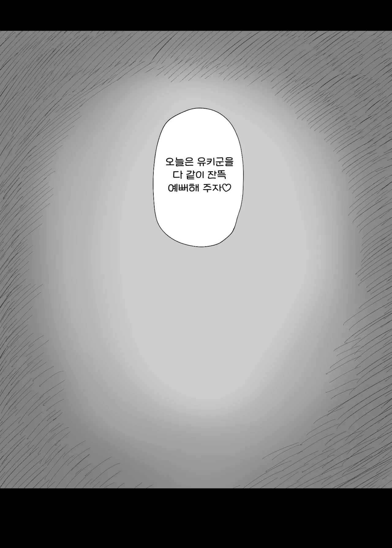 [Himawari no Tane (Taneno Nakami)] Amayaka Sex Friends | 응애 섹스 프렌즈 [Korean] [Digital] numero di immagine  59