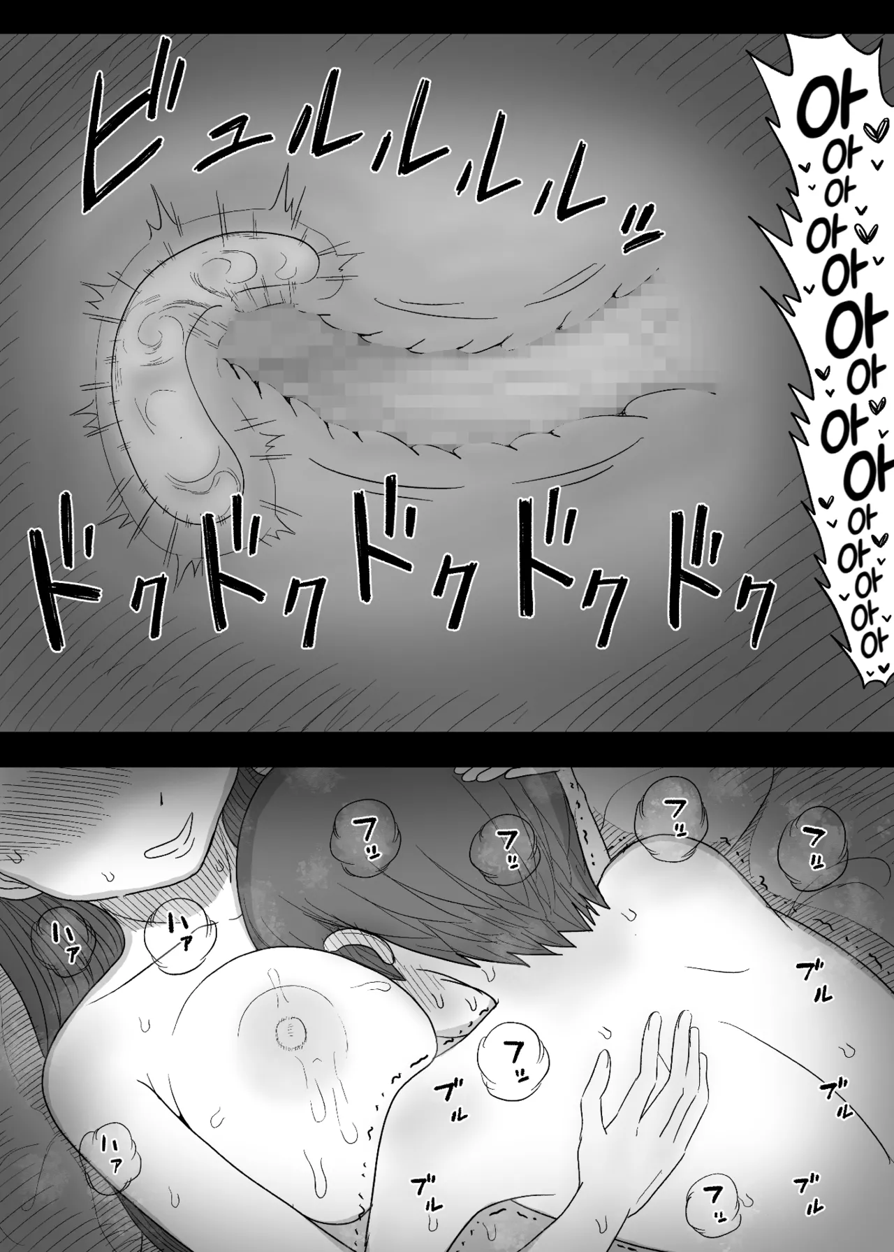 [Himawari no Tane (Taneno Nakami)] Amayaka Sex Friends | 응애 섹스 프렌즈 [Korean] [Digital] numero di immagine  65