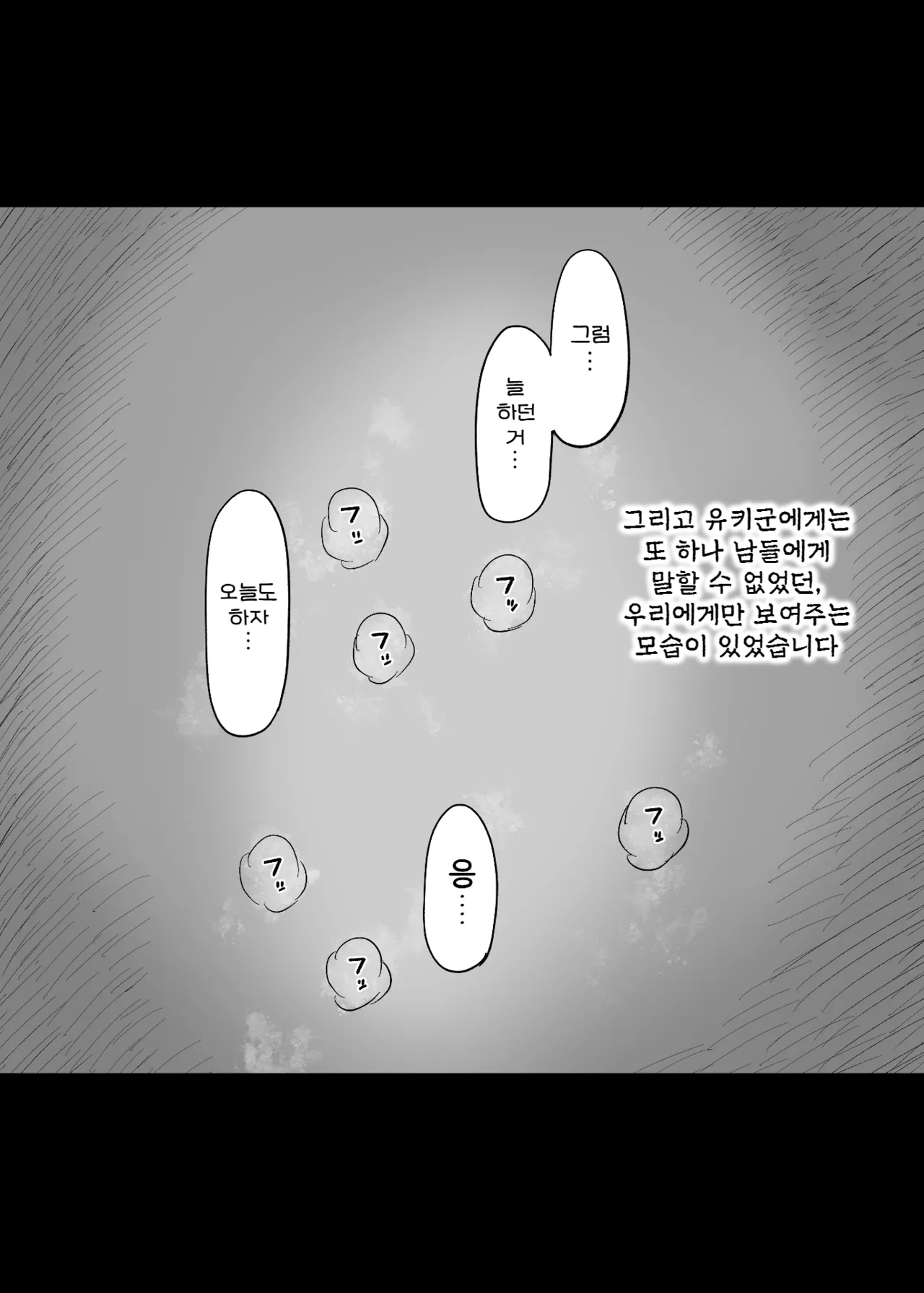 [Himawari no Tane (Taneno Nakami)] Amayaka Sex Friends | 응애 섹스 프렌즈 [Korean] [Digital] numero di immagine  66