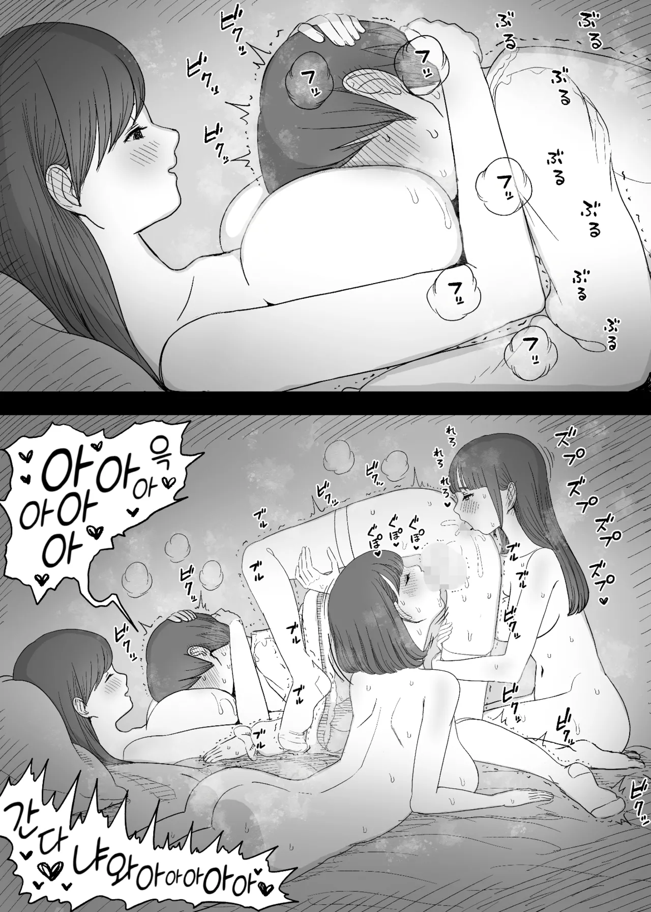 [Himawari no Tane (Taneno Nakami)] Amayaka Sex Friends | 응애 섹스 프렌즈 [Korean] [Digital] numero di immagine  72