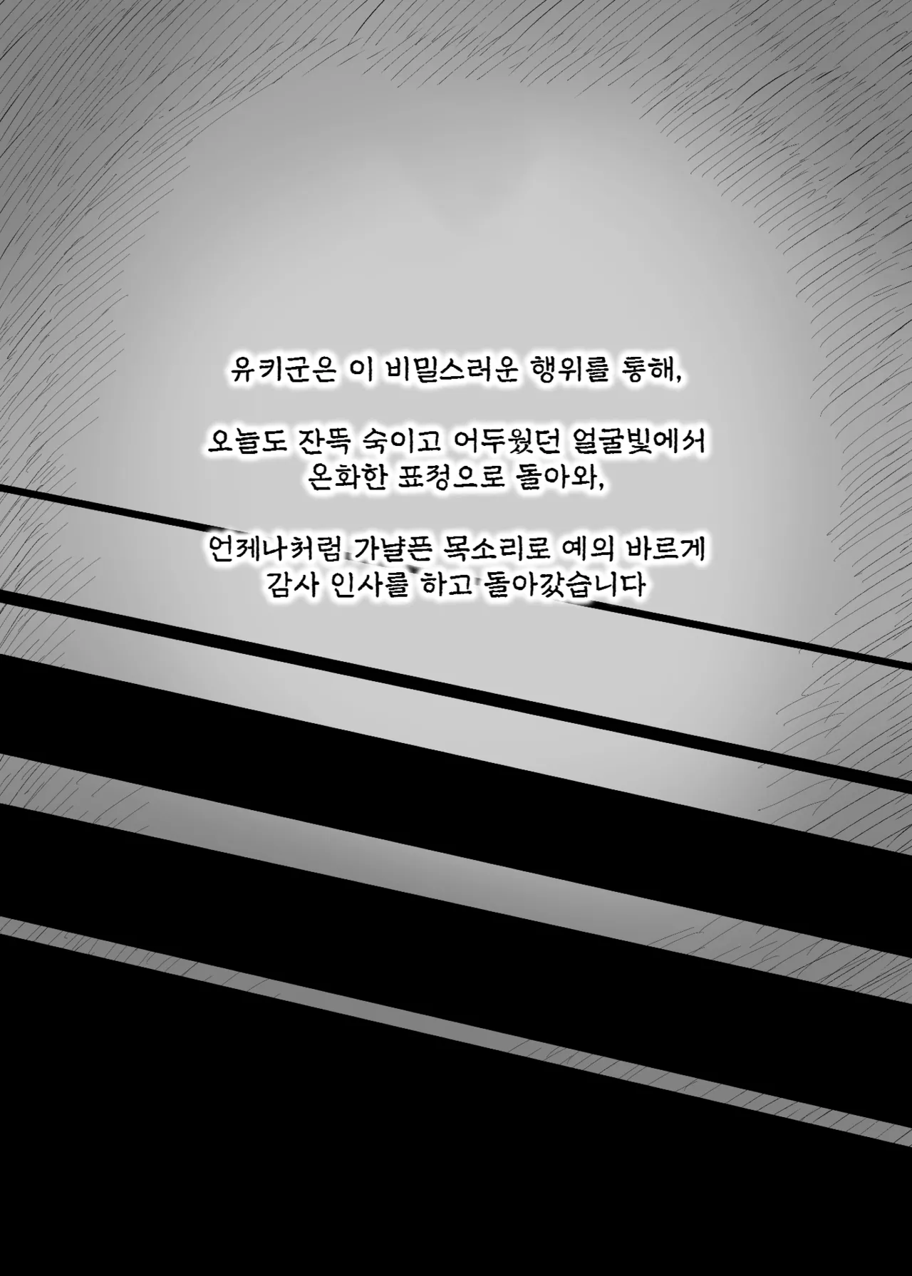 [Himawari no Tane (Taneno Nakami)] Amayaka Sex Friends | 응애 섹스 프렌즈 [Korean] [Digital] numero di immagine  78