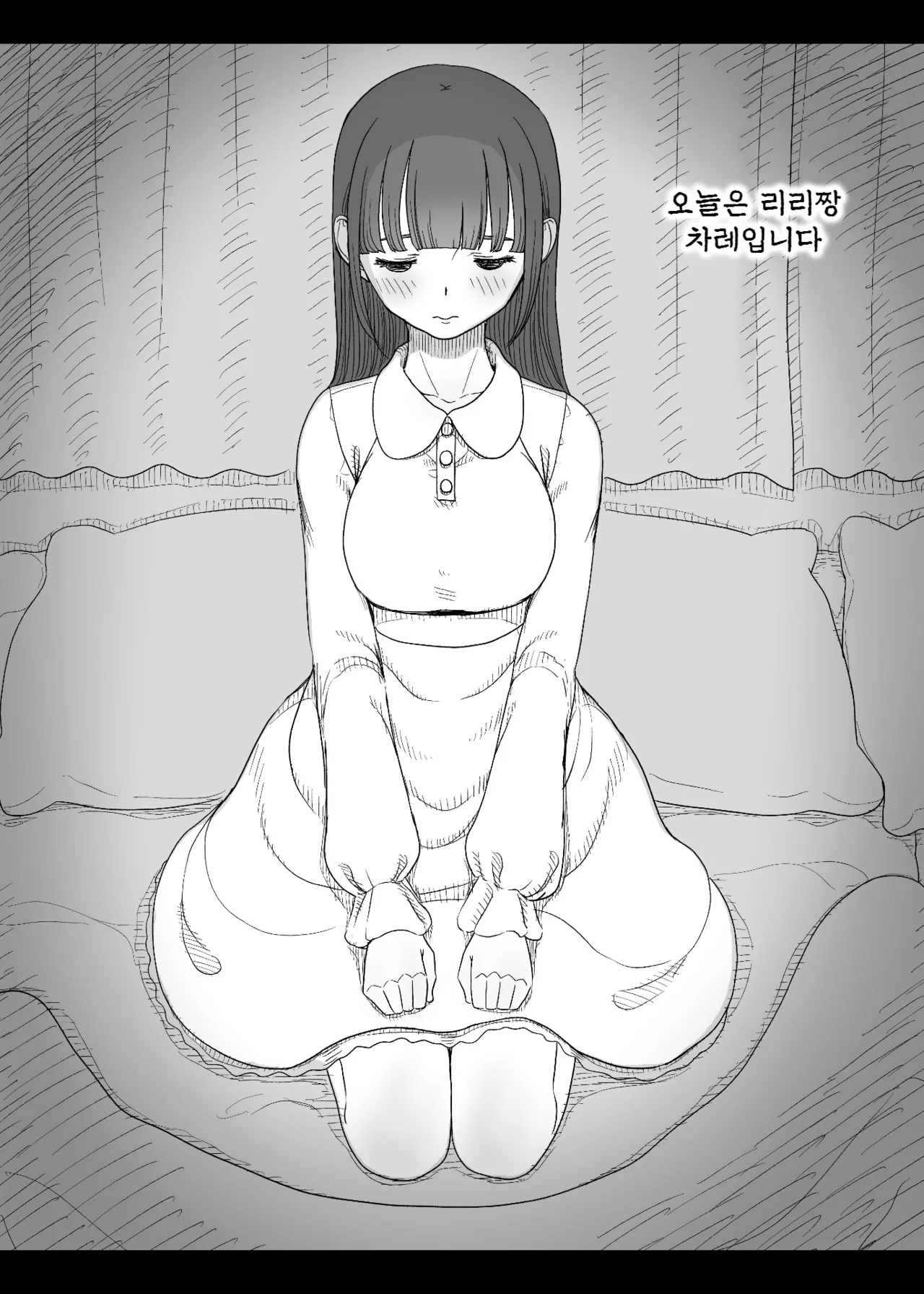 [Himawari no Tane (Taneno Nakami)] Amayaka Sex Friends | 응애 섹스 프렌즈 [Korean] [Digital] numero di immagine  79