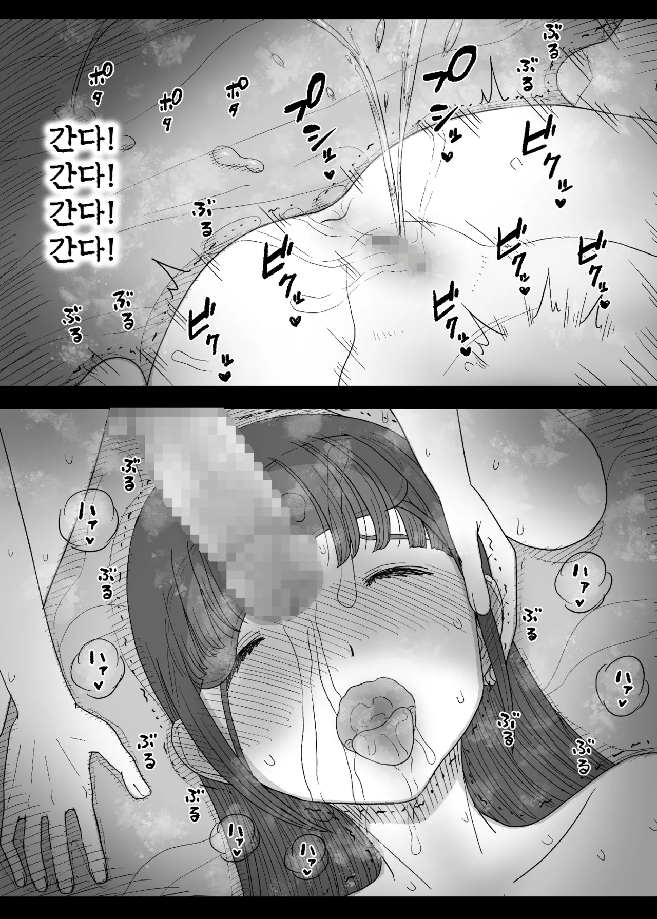 [Himawari no Tane (Taneno Nakami)] Amayaka Sex Friends | 응애 섹스 프렌즈 [Korean] [Digital] numero di immagine  86