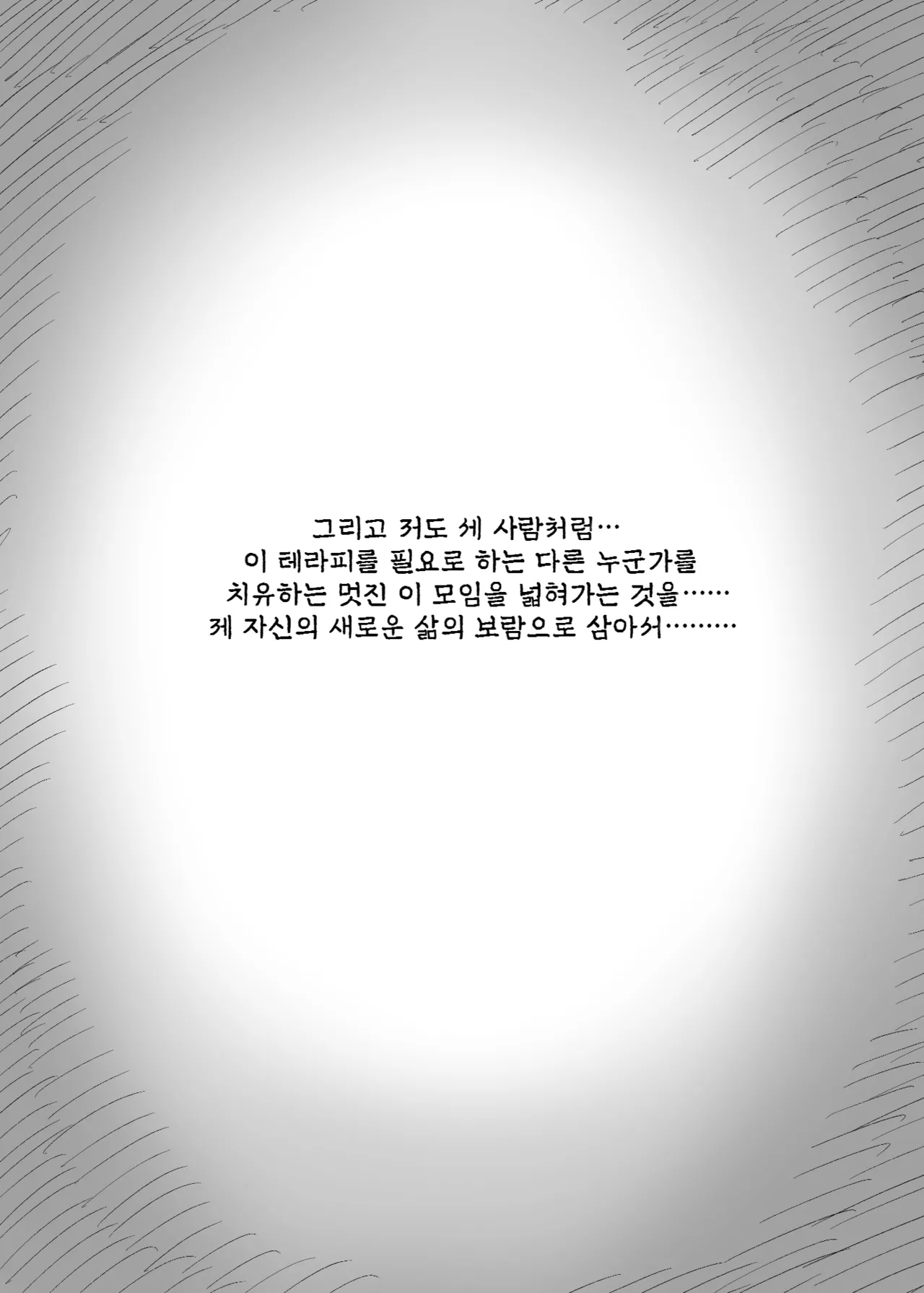 [Himawari no Tane (Taneno Nakami)] Amayaka Sex Friends | 응애 섹스 프렌즈 [Korean] [Digital] numero di immagine  103