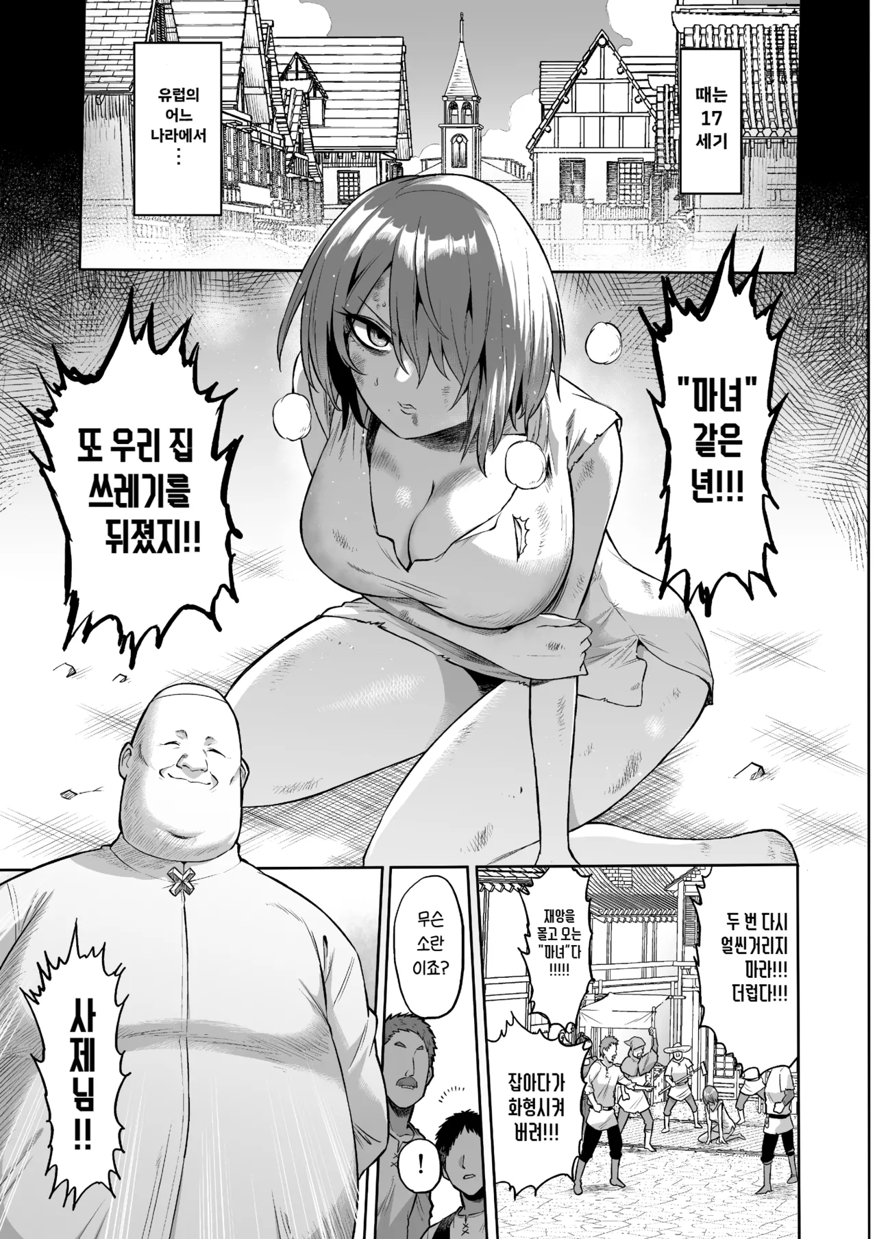 [Loose no Doujin Manga Kenkyuujo (Loose)] Succubus Domination -Femdom Saga Phase 2 | 서큐버스 도미네이션 [Korean] Bildnummer 4