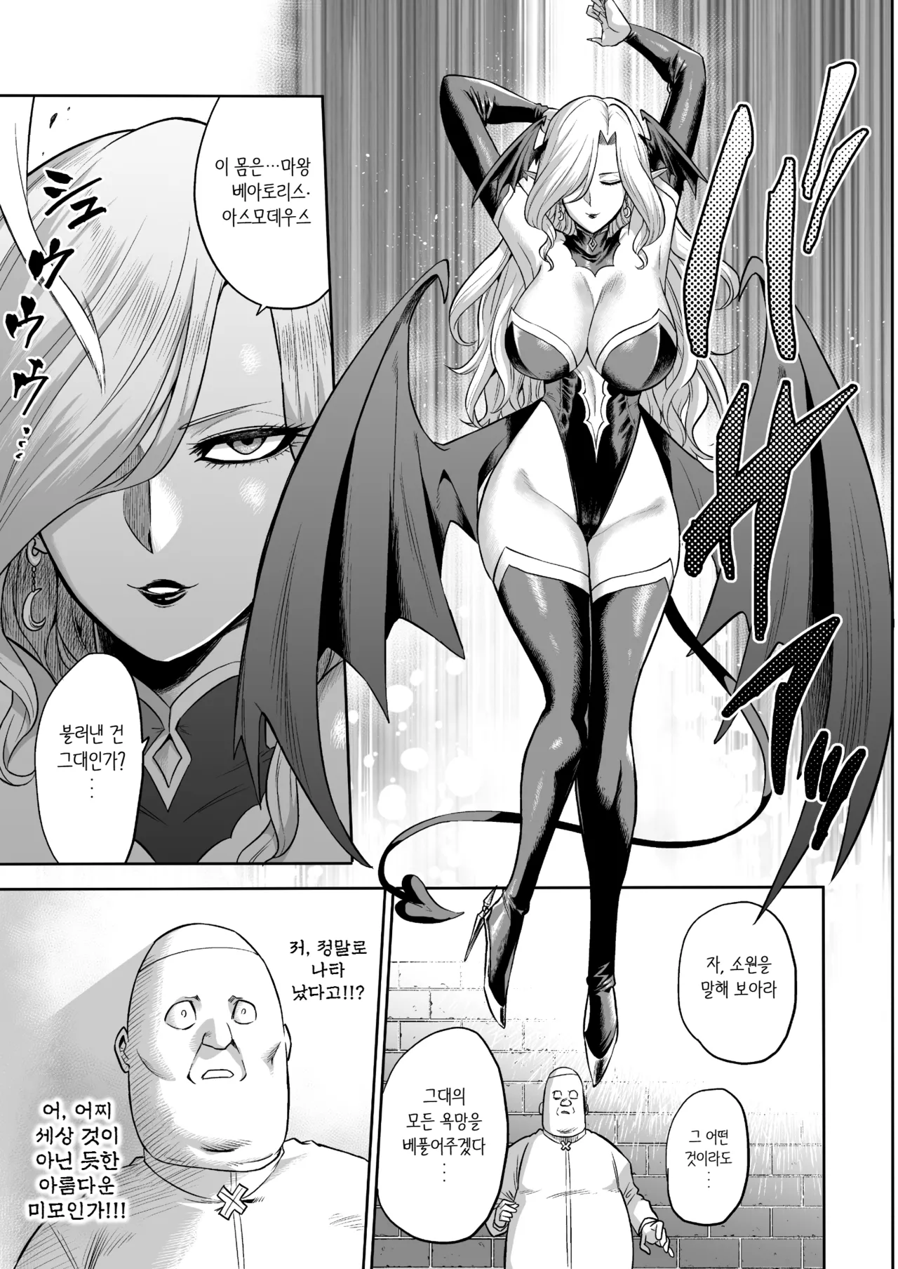 [Loose no Doujin Manga Kenkyuujo (Loose)] Succubus Domination -Femdom Saga Phase 2 | 서큐버스 도미네이션 [Korean] Bildnummer 10